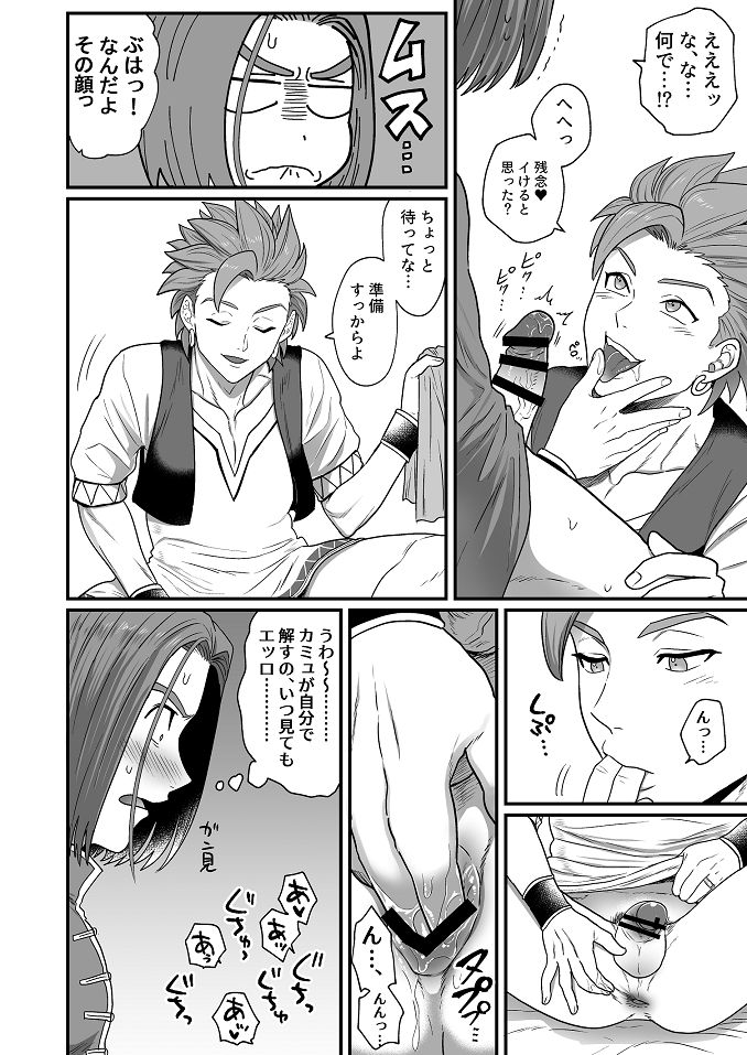 Amaoto ni Magirete page 5 full