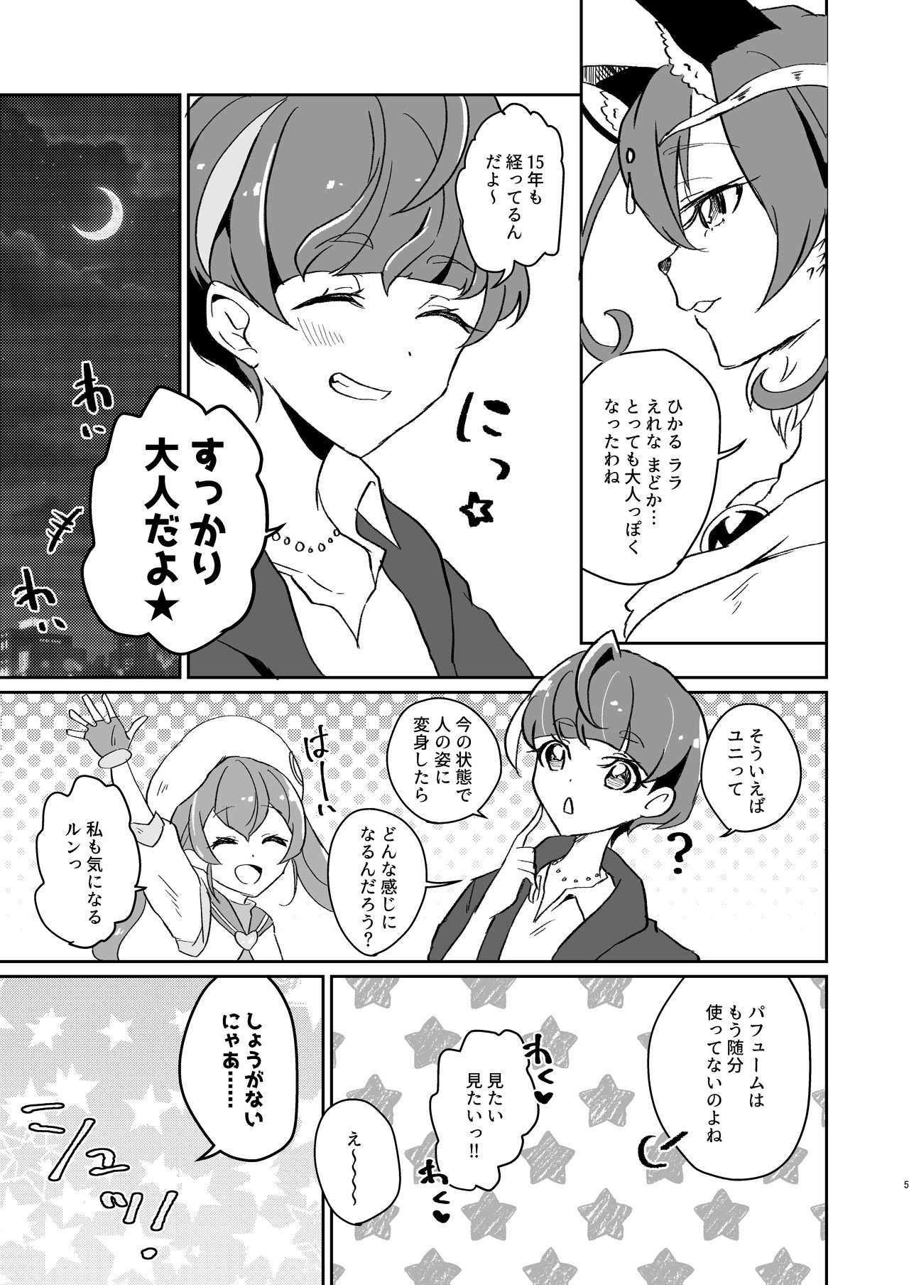 Tadaima, Rara Okaeri, Madoka. page 5 full