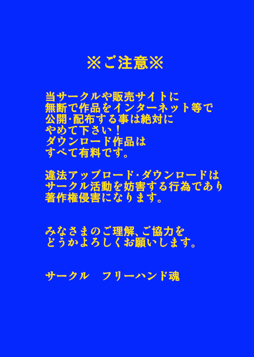 Haha no Milk, Ore no Shiru. | Mom's Milk, My Milk page 2 full