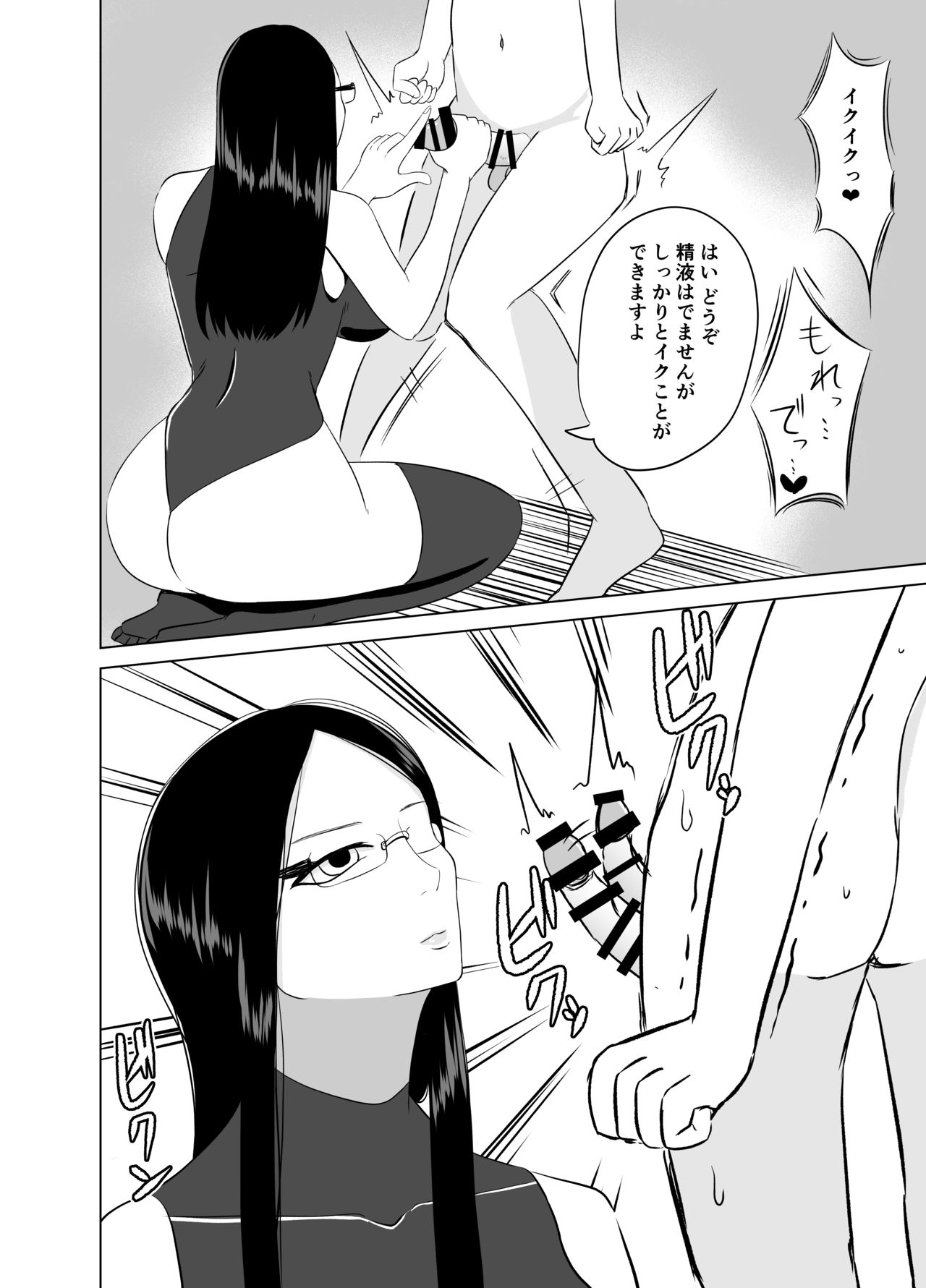 Android ni Shasei Kairo o Setsudan sarete 3-kakan Aibu sare Tsuzukeru page 9 full