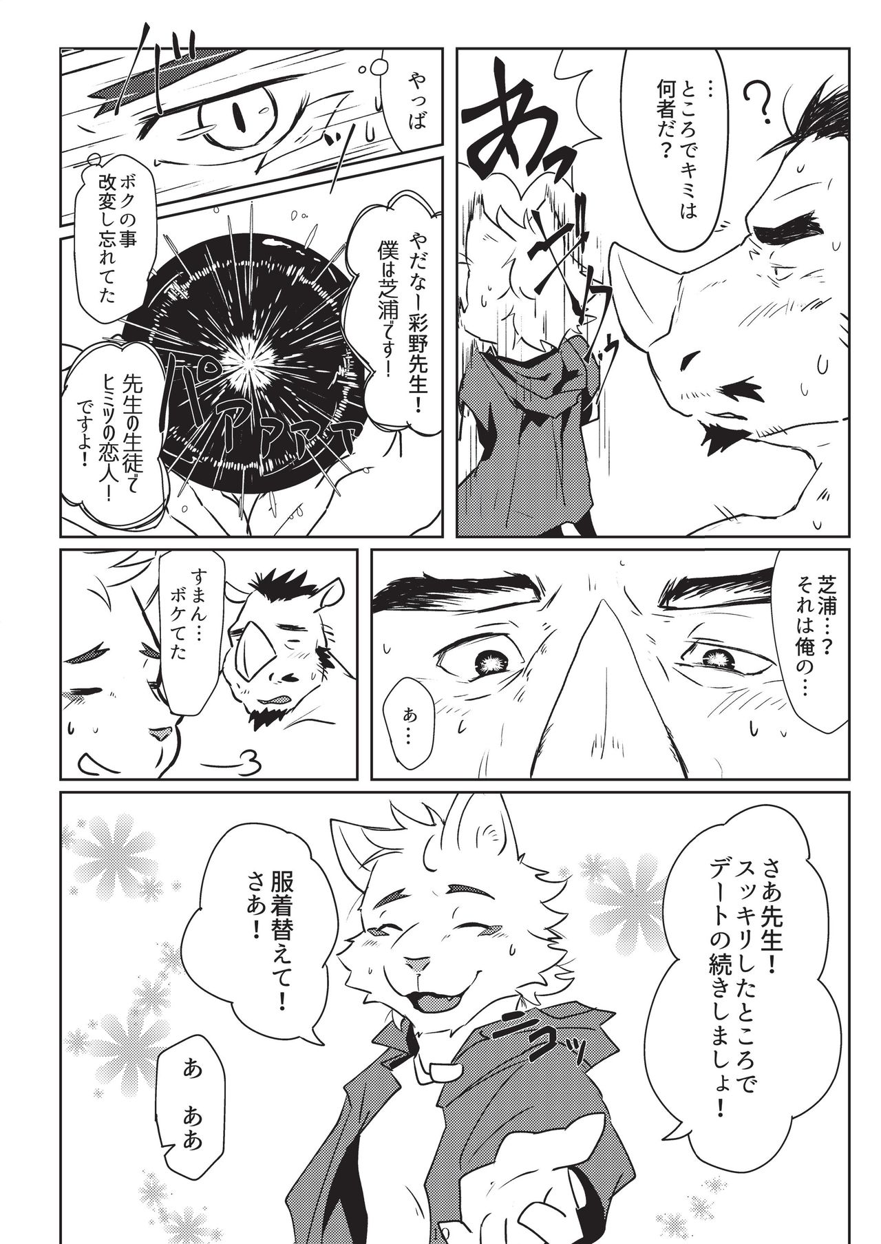 2018 Brainwashing Society Case Report Vol.1/TFWS page 10 full