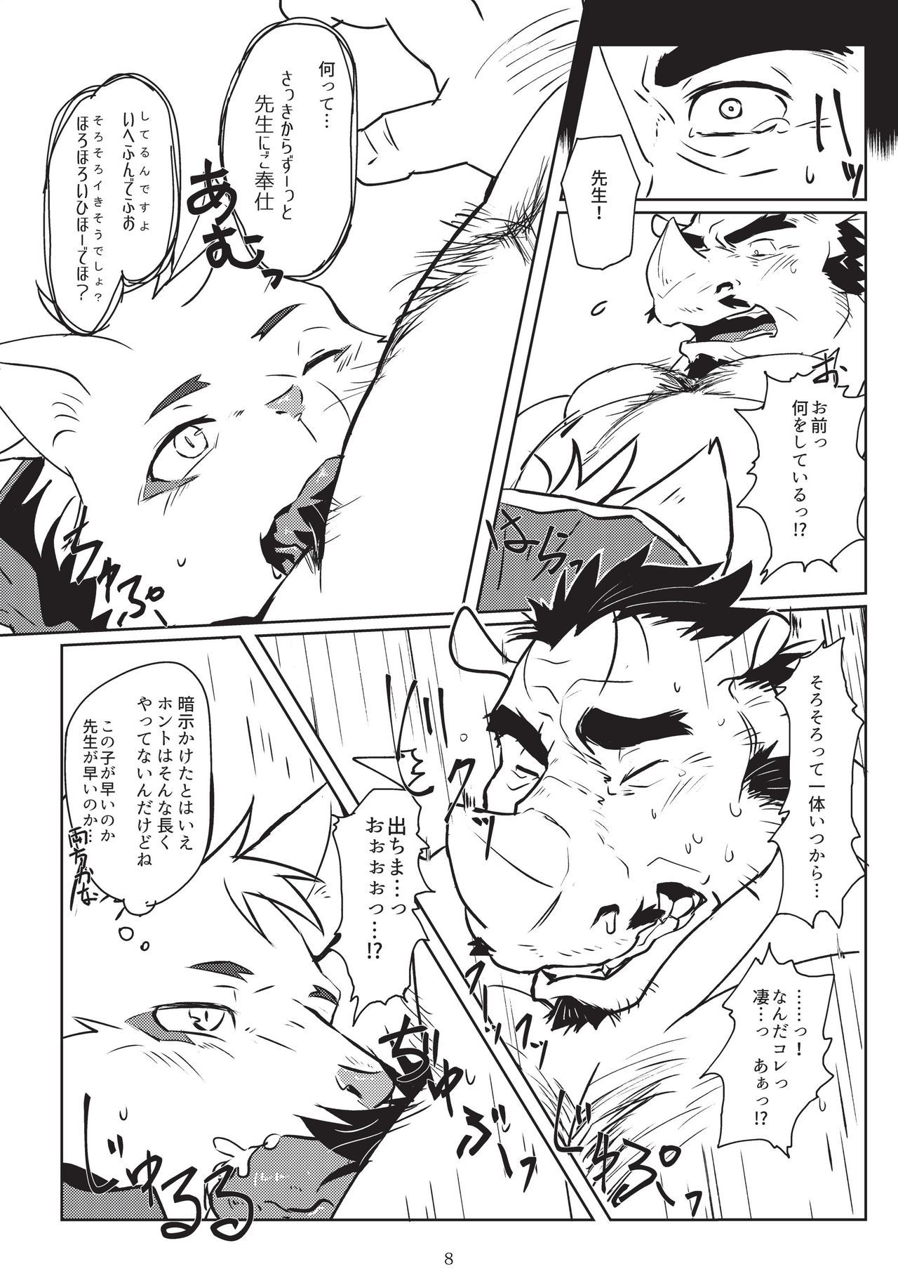 2018 Brainwashing Society Case Report Vol.1/TFWS page 8 full