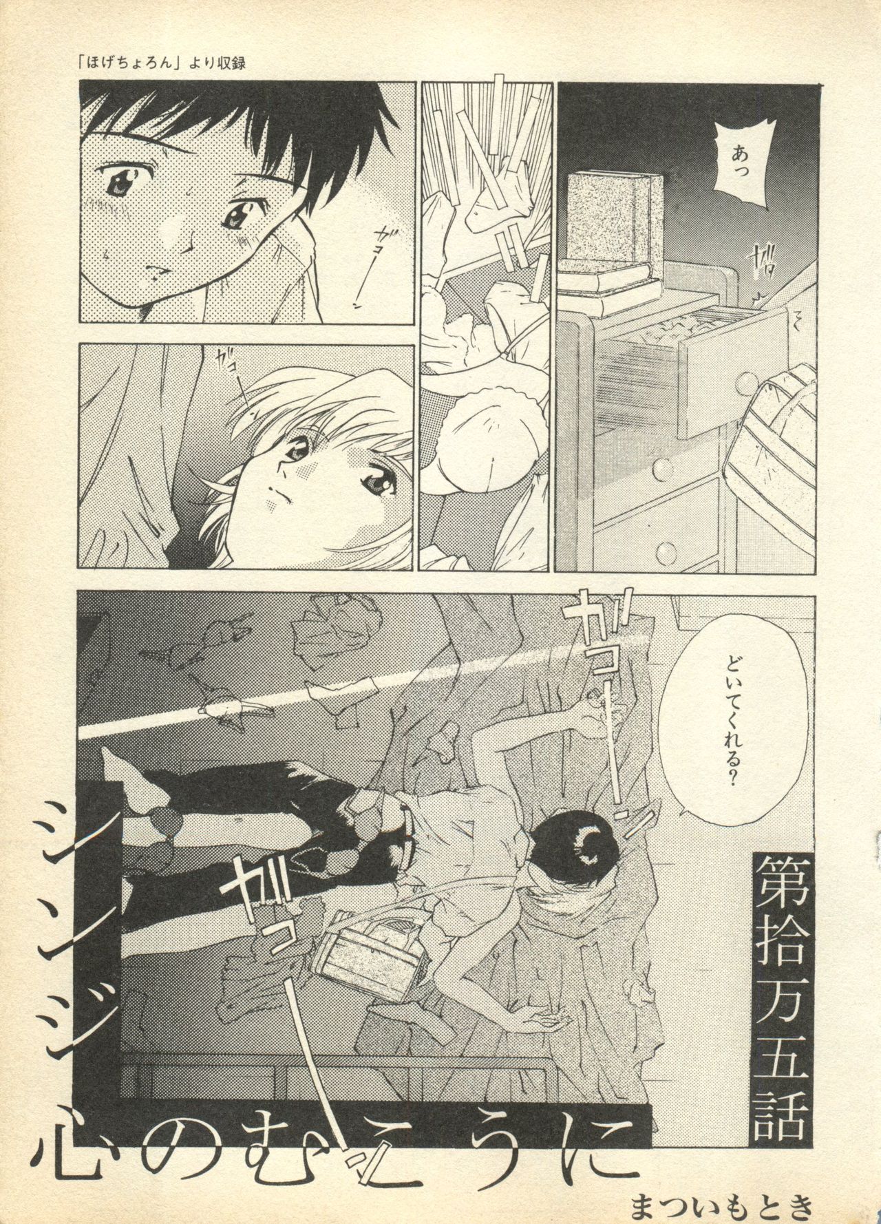 Shin Bishoujo Shoukougun 3 Yamato hen page 7 full