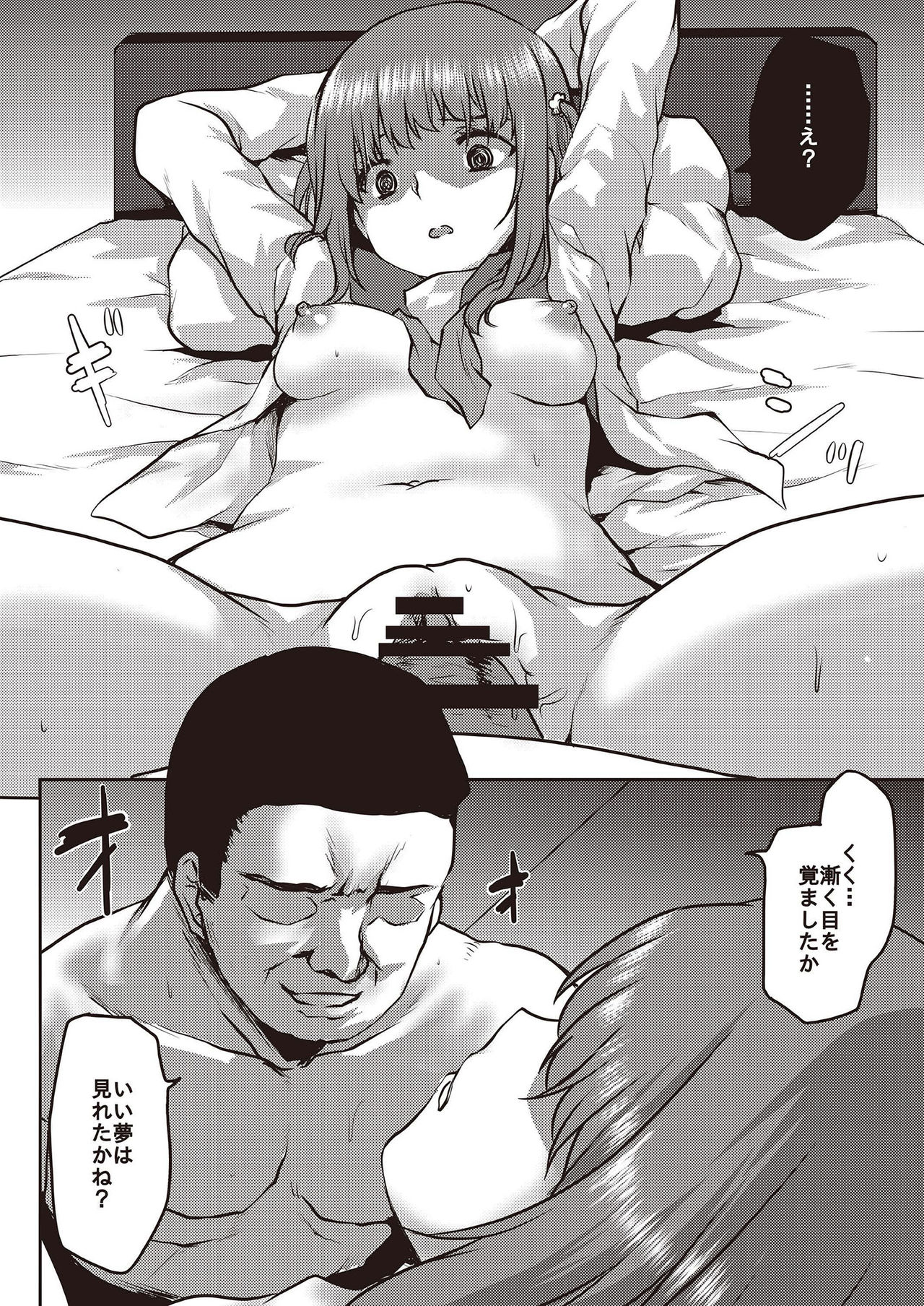 N!T!R!- National! Trance! Remote!- page 8 full