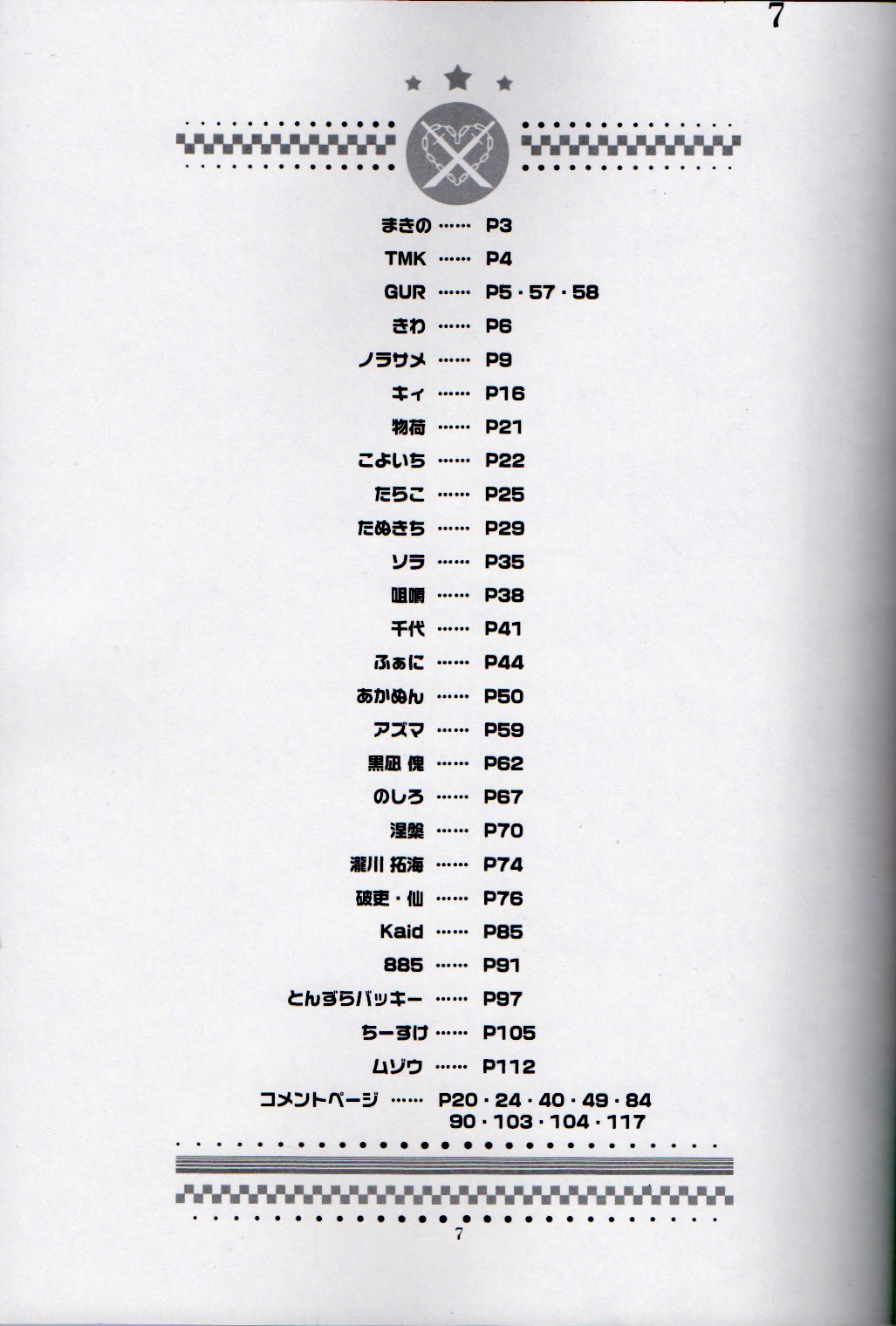 Michelangelo x Leonardo Anthology page 7 full