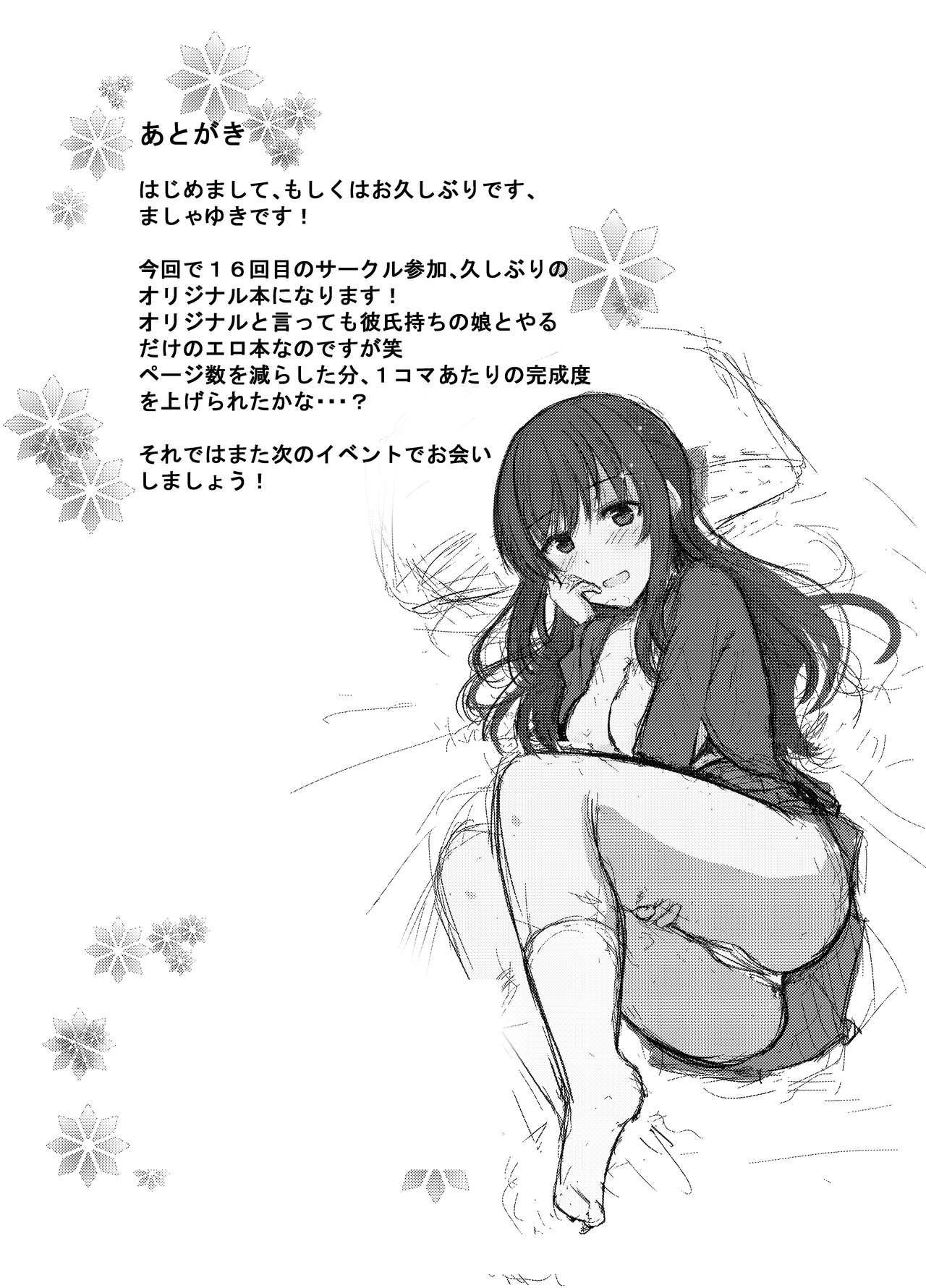 Toriko Mitsuki page 10 full