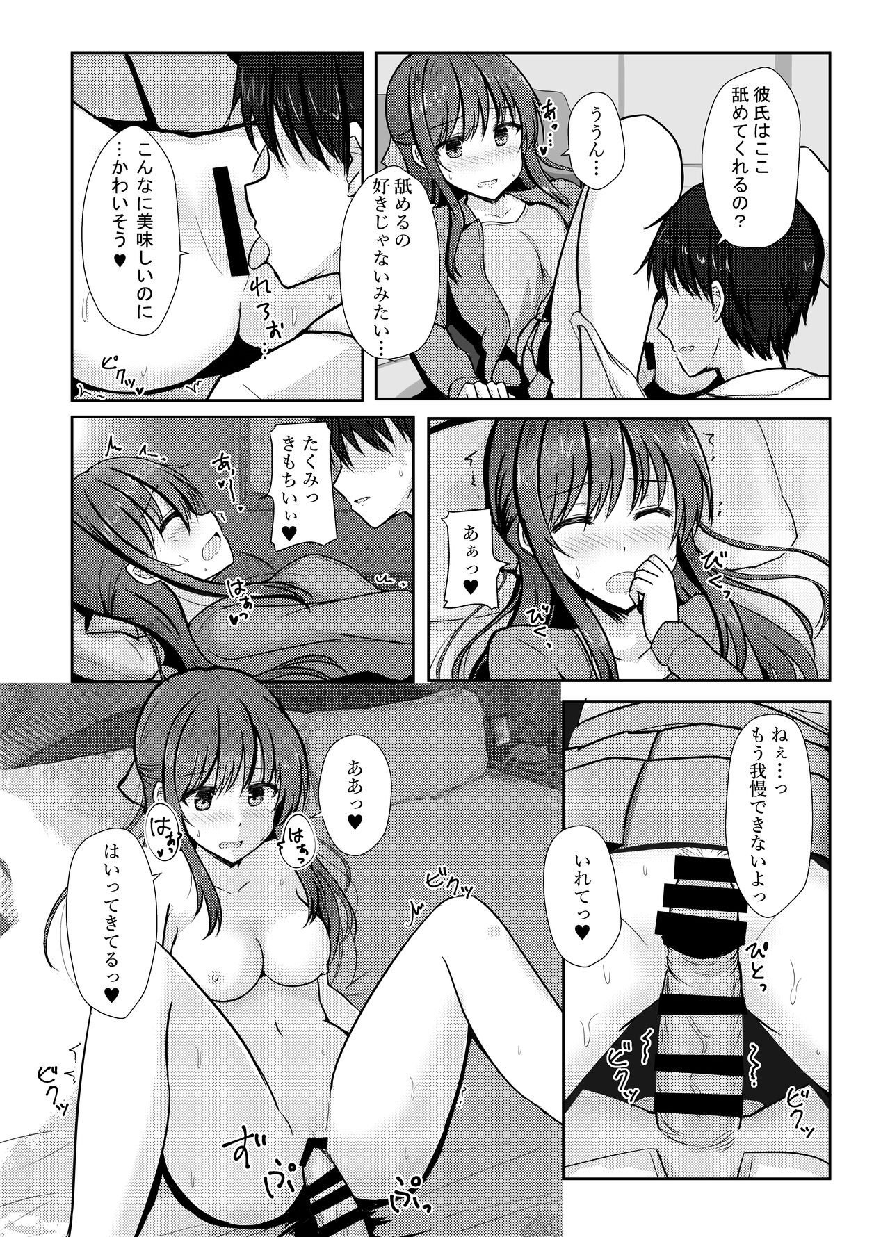 Toriko Mitsuki page 6 full