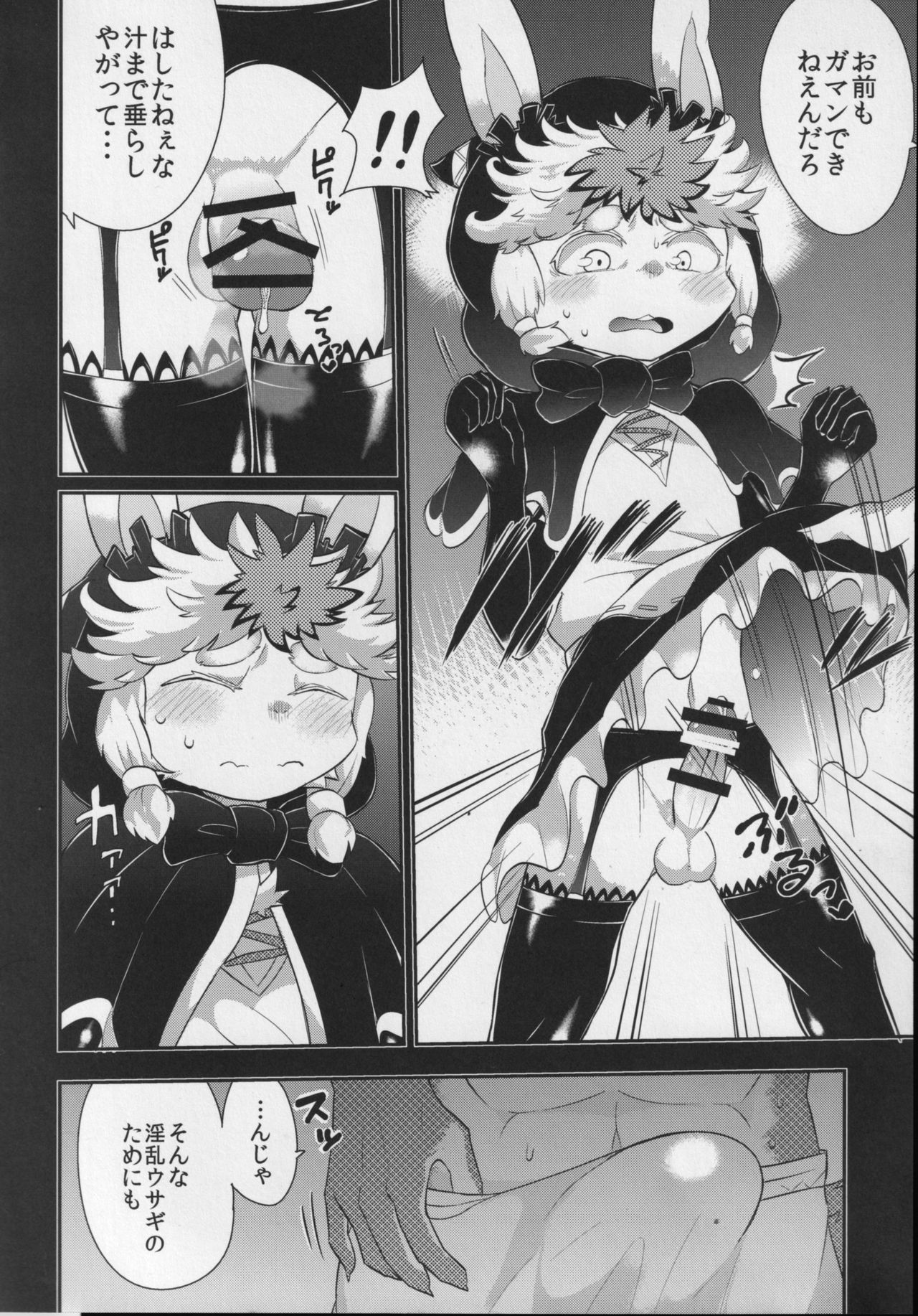 Ookami Goroshi no Ichizoku page 5 full