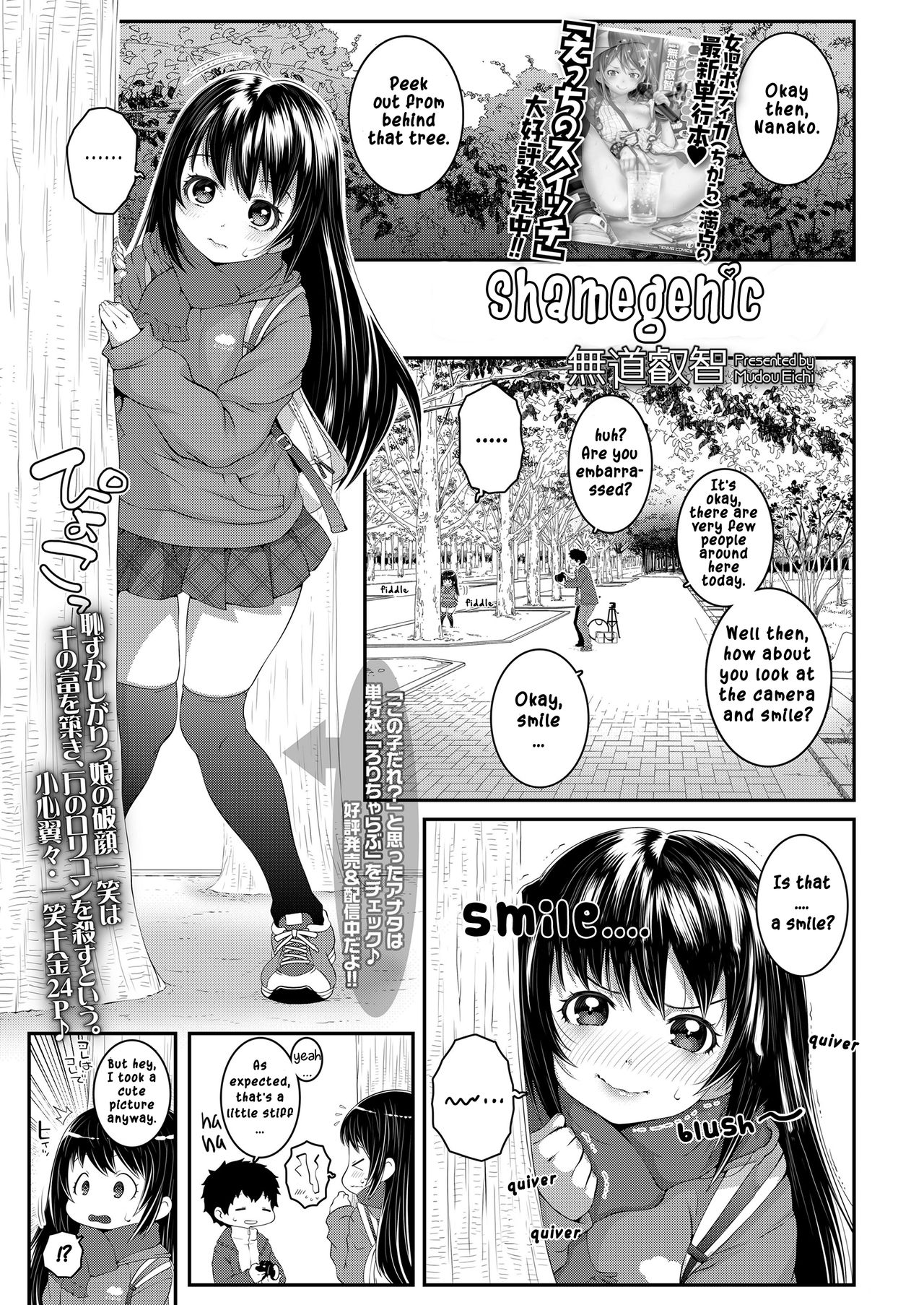 Shamegenic page 1 full
