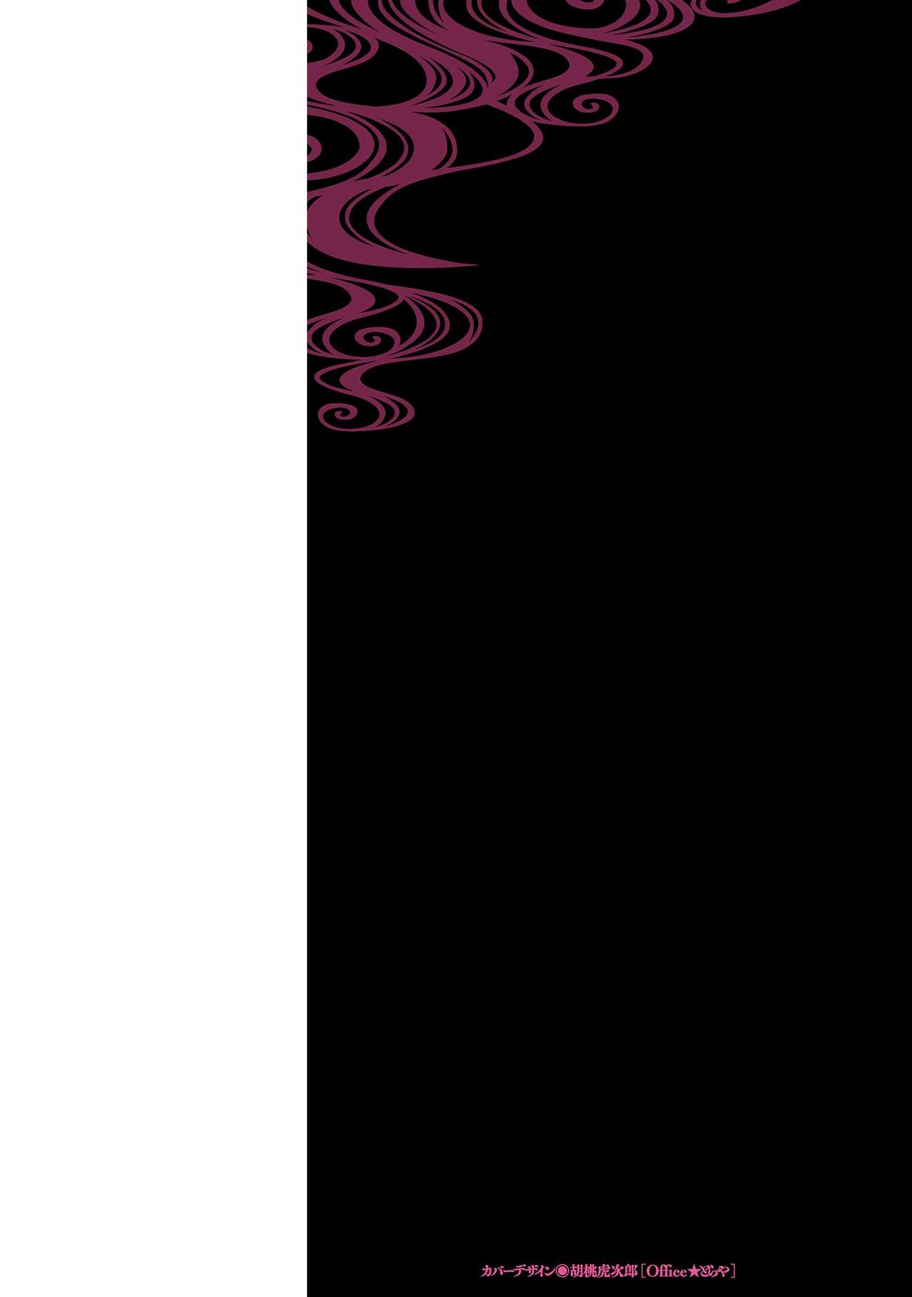 Inshuu Hiroku Midare Mandara 1 page 2 full