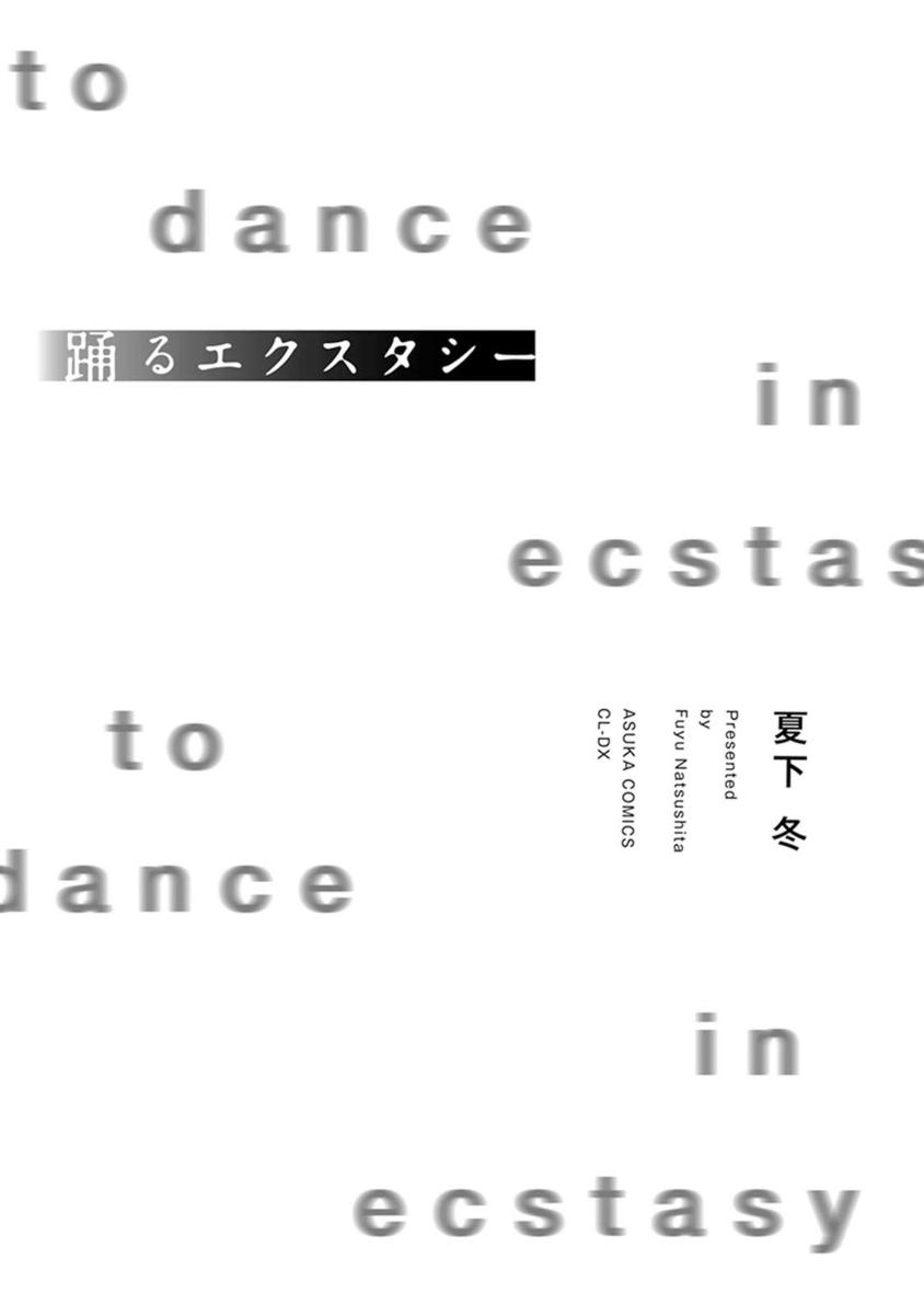 Odoru Ecstasy Ch. 1-3 page 2 full