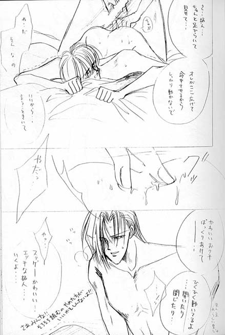 Teikoku Juurin page 10 full