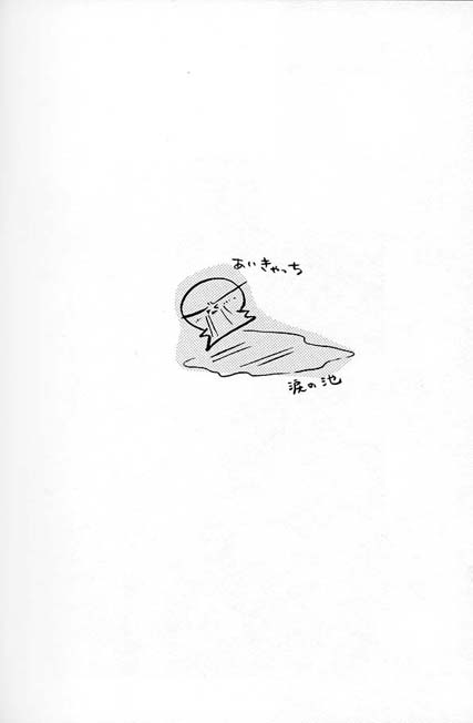 Teikoku Juurin page 3 full