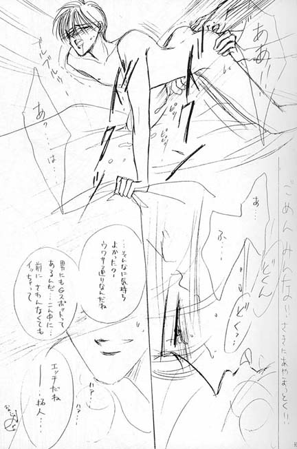 Teikoku Juurin page 8 full