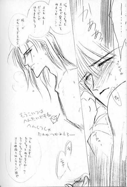 Teikoku Juurin page 9 full