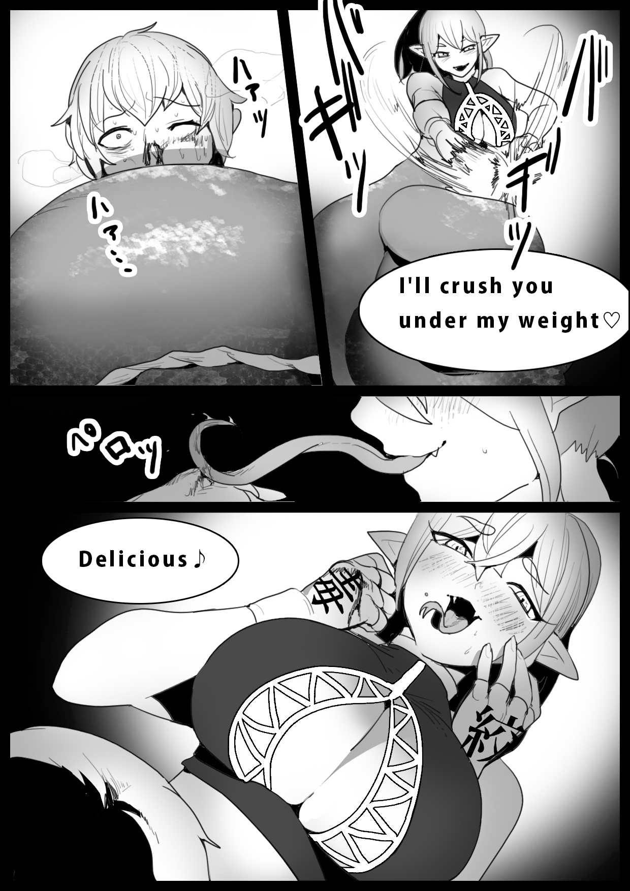 Girls Beat! -vs Lamia- page 7 full