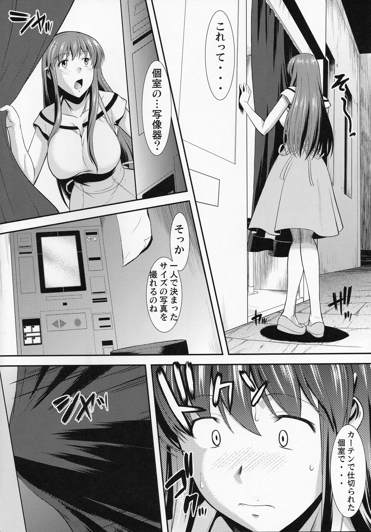 Hakuchuu ni Machinaka de Zenra Roshutsu Onanie Shichau notte Kimochi Ii page 5 full