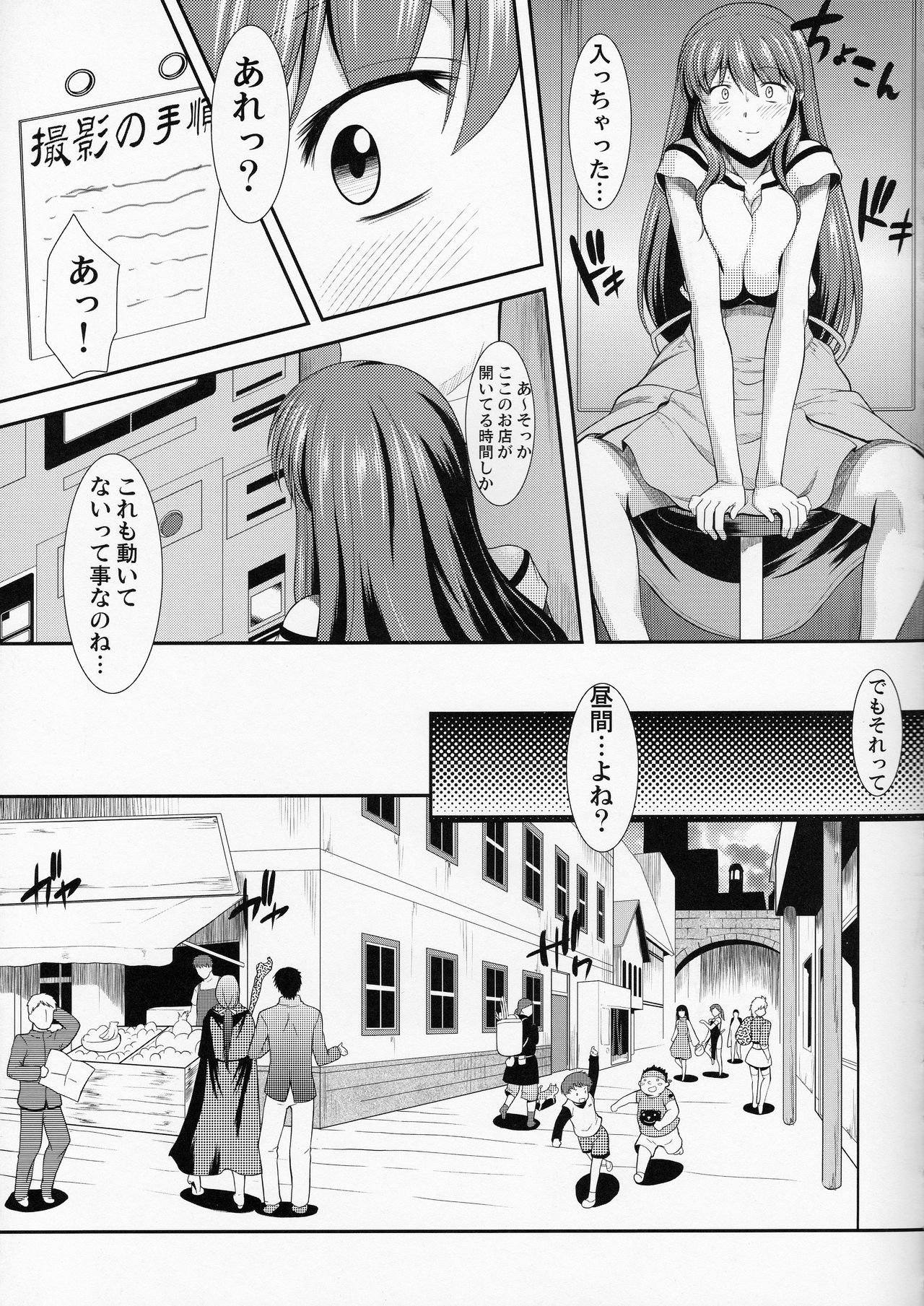 Hakuchuu ni Machinaka de Zenra Roshutsu Onanie Shichau notte Kimochi Ii page 6 full