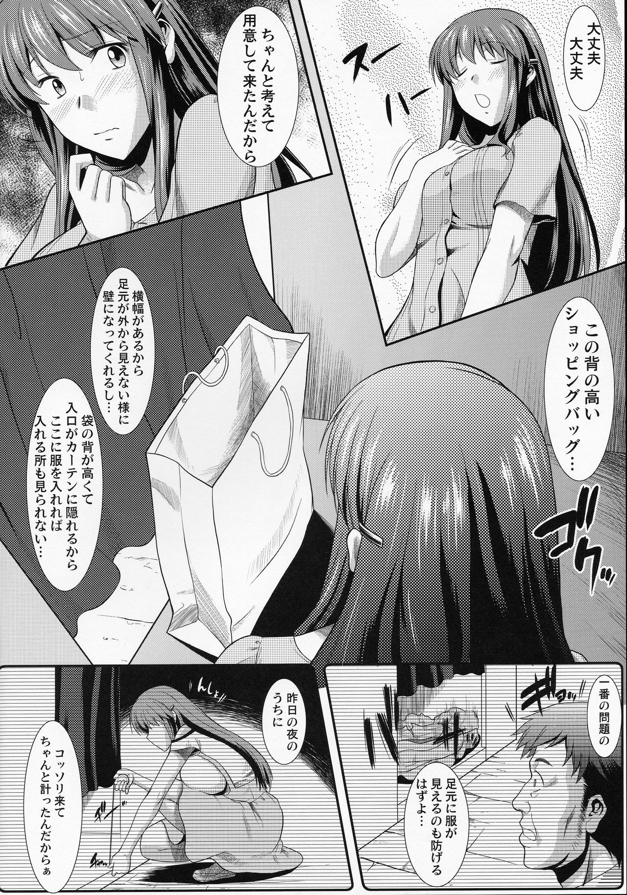 Hakuchuu ni Machinaka de Zenra Roshutsu Onanie Shichau notte Kimochi Ii page 9 full