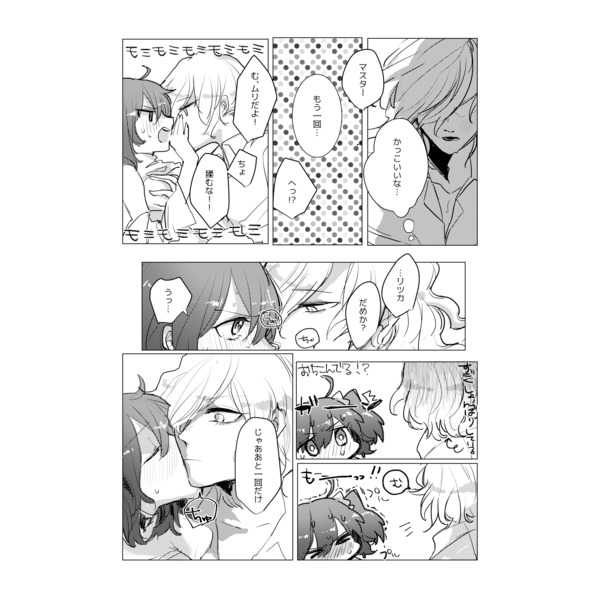 Shiawase no ajiRfate/Grand Ordersample page 2 full