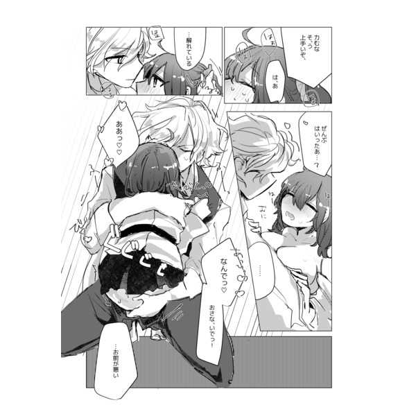 Shiawase no ajiRfate/Grand Ordersample page 6 full