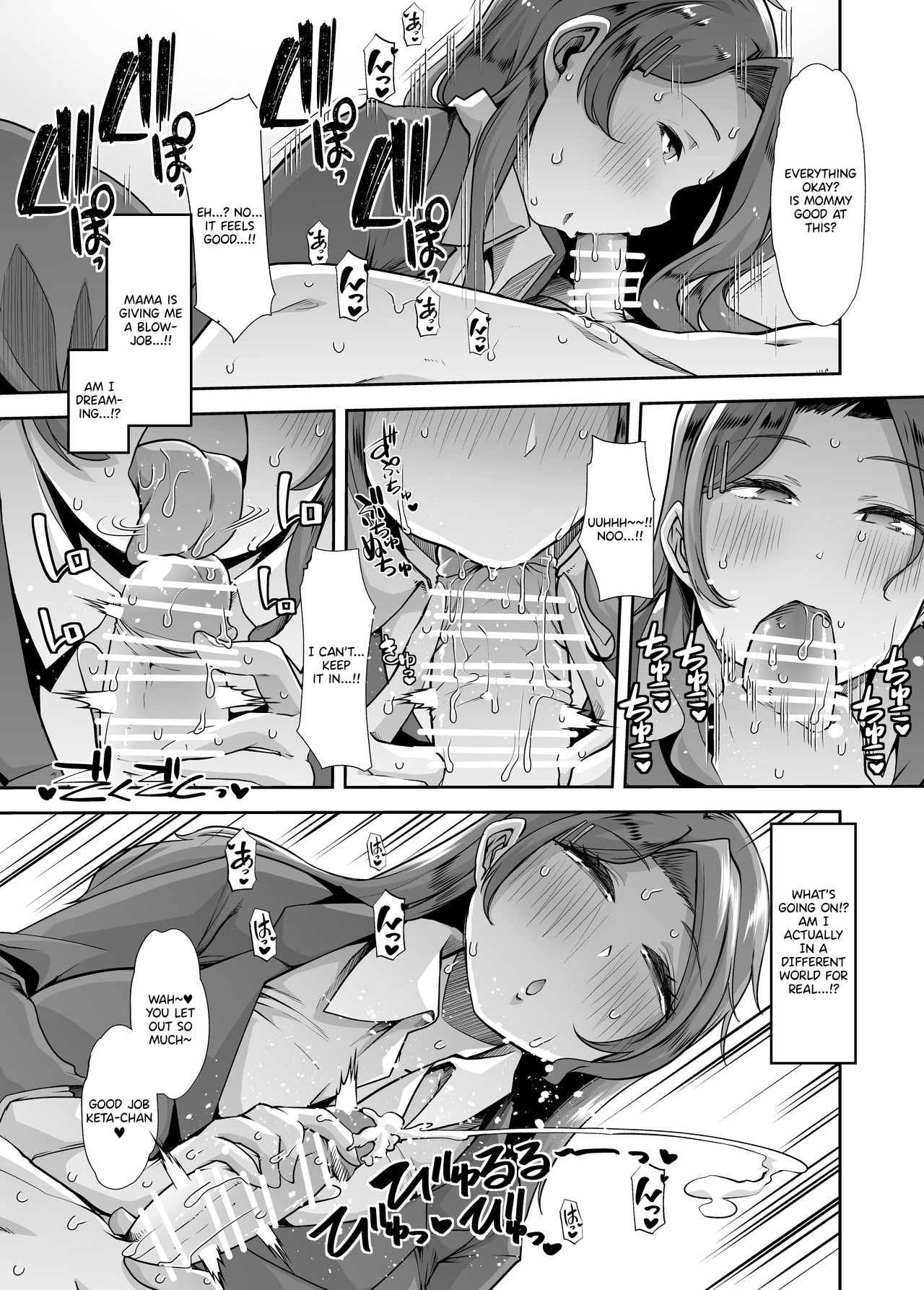 Echi Echi Reverse! Rinri Hanten Mama 1 page 6 full