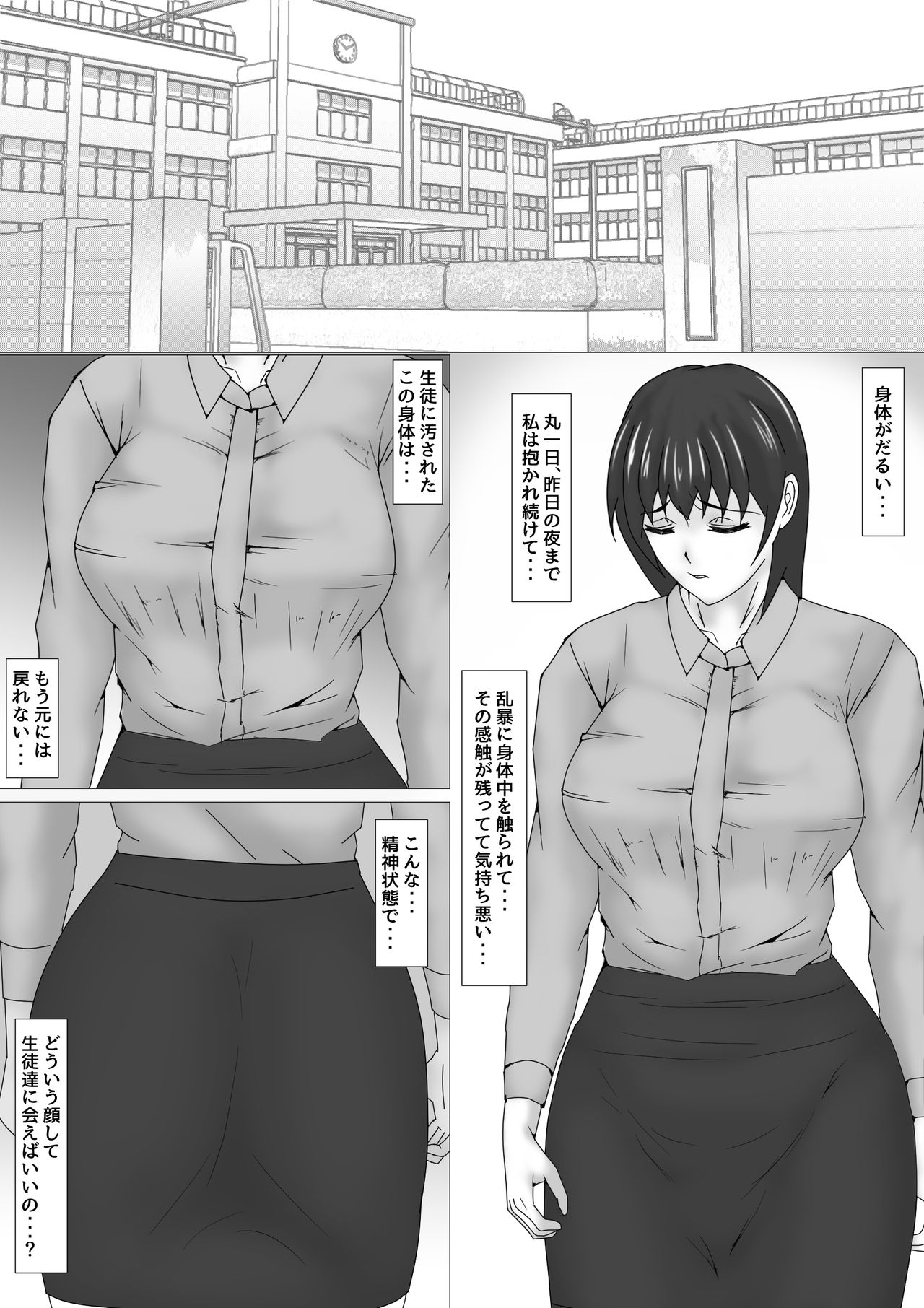 Jokyoushi Shinozaki Rin no Choukyou Kiroku Dai 3 Zenhan | Female Teacher Rin Shinozaki's Training Record 3 First Half page 9 full