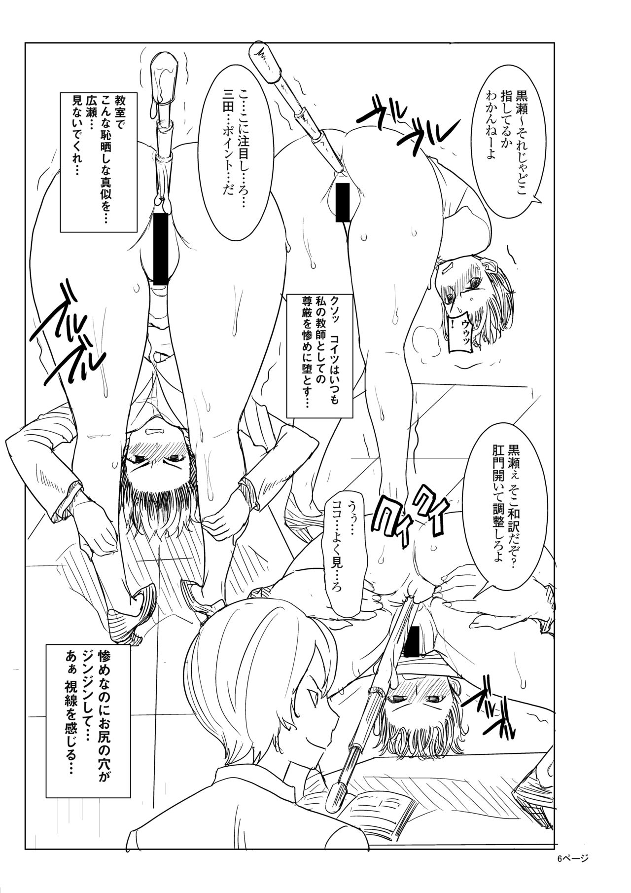 Unsweet Kurose Katsuko Plus Bangai 2 Kayoubi no Seito page 5 full