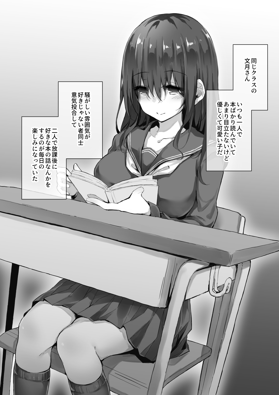 Ki ni Natteru Jimi Kawaii Onnanoko page 1 full