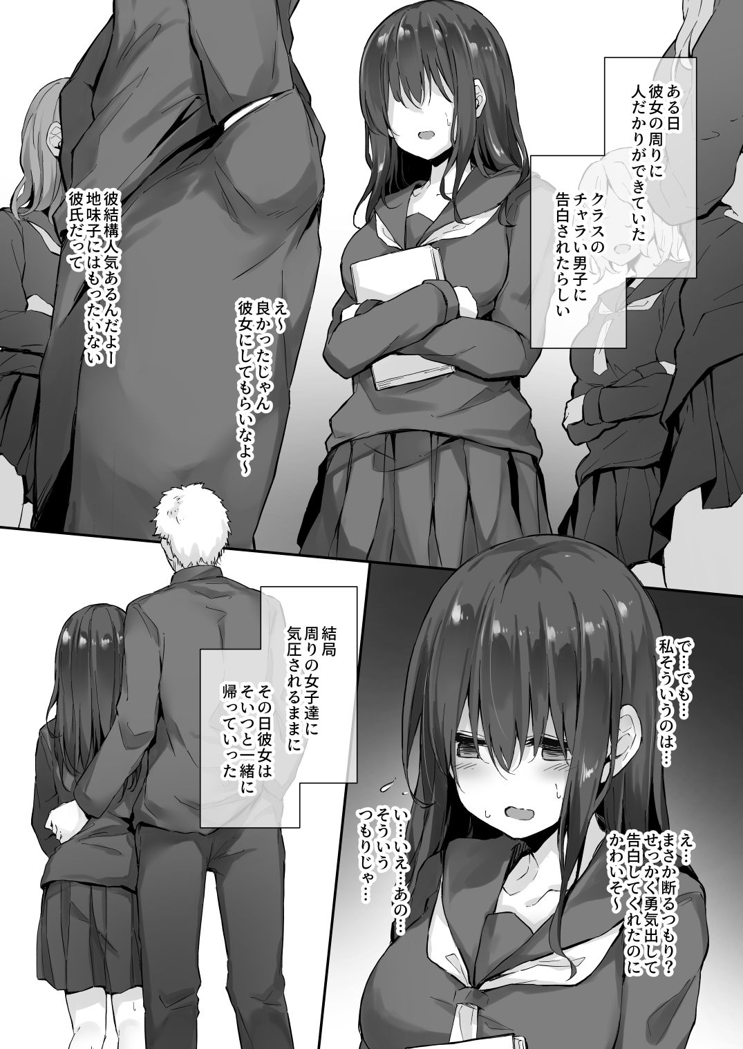 Ki ni Natteru Jimi Kawaii Onnanoko page 2 full