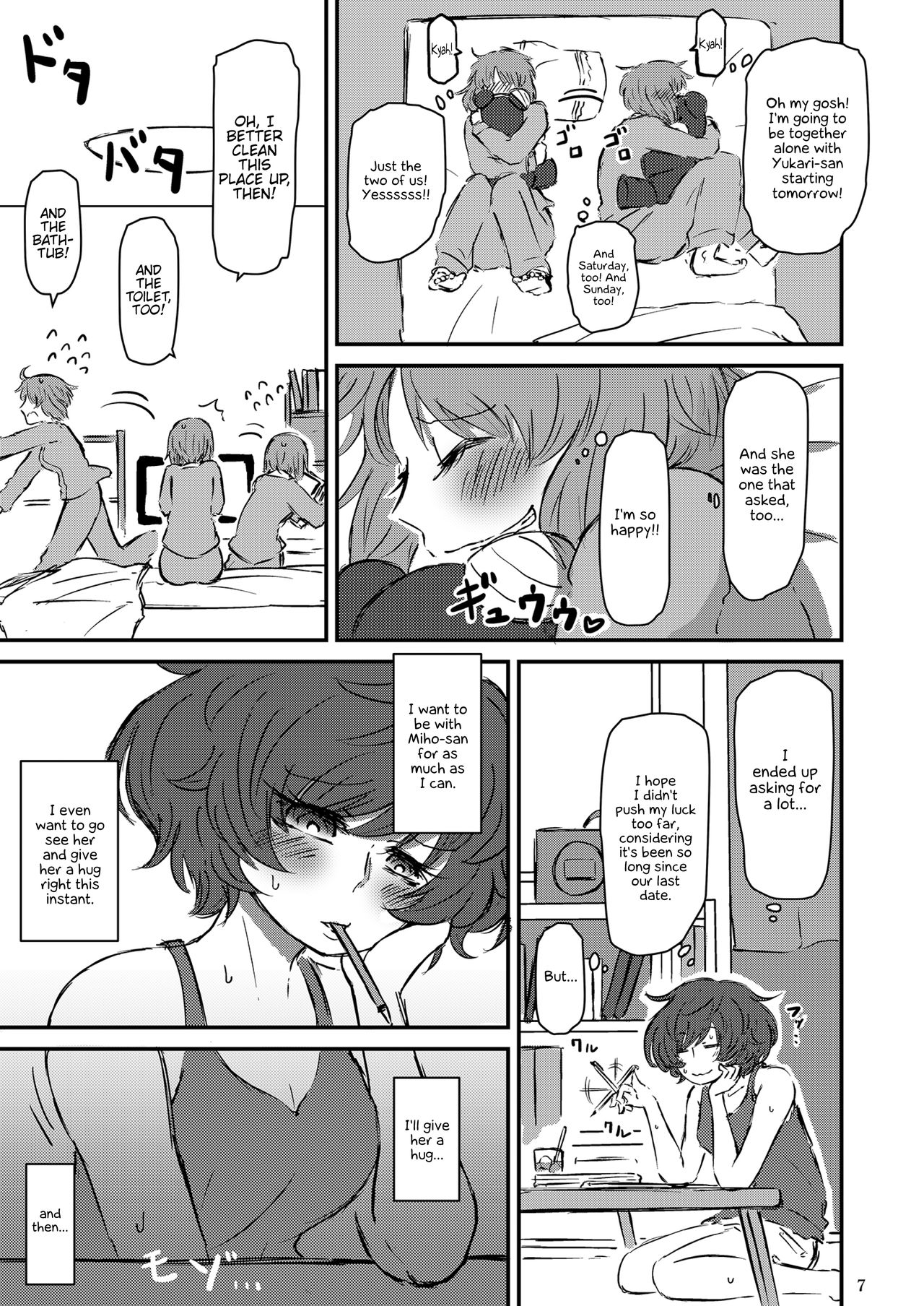 Taikai ni Shizumu. page 8 full