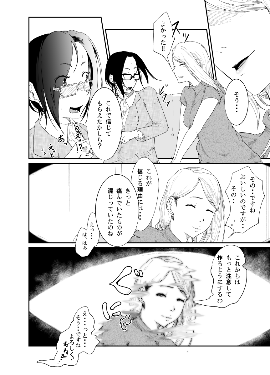 Re.BREAK ~Shinmai Kyoushi no Saikyouiku~ page 9 full