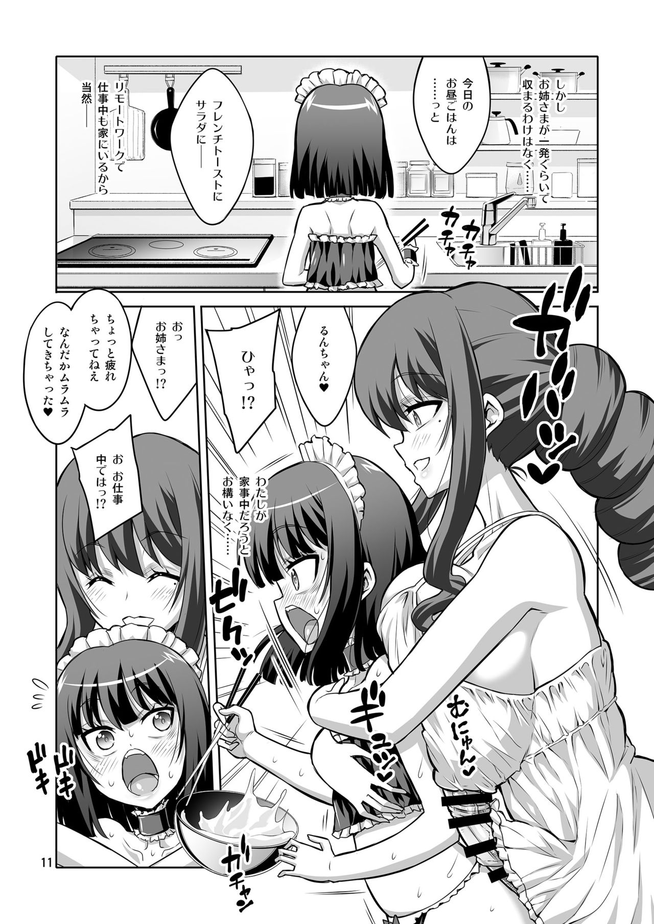 Futanari Onee-san x Otokonoko Gyaku Anal SEX Mesu Ochi Kanojo 4 page 10 full