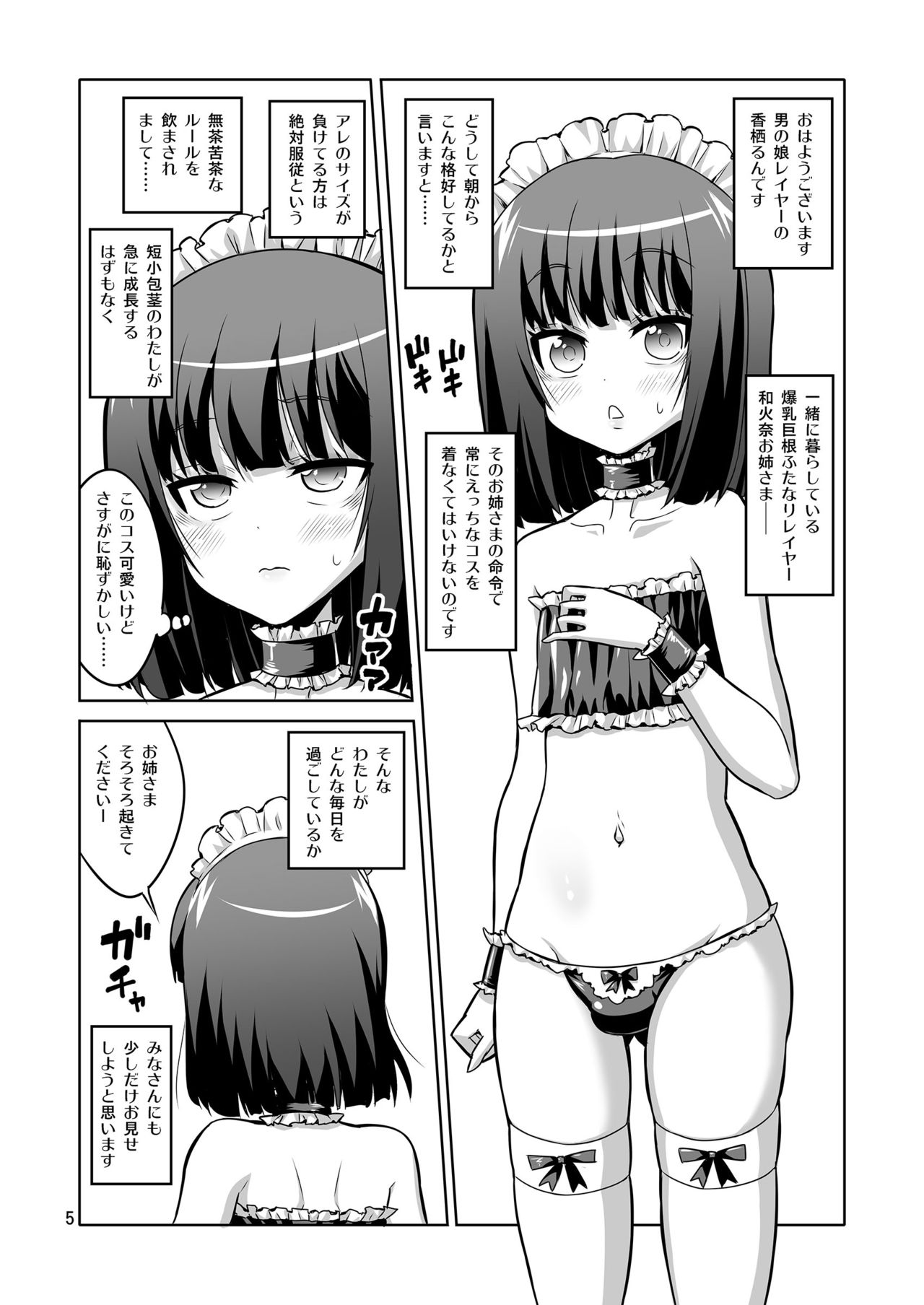 Futanari Onee-san x Otokonoko Gyaku Anal SEX Mesu Ochi Kanojo 4 page 4 full