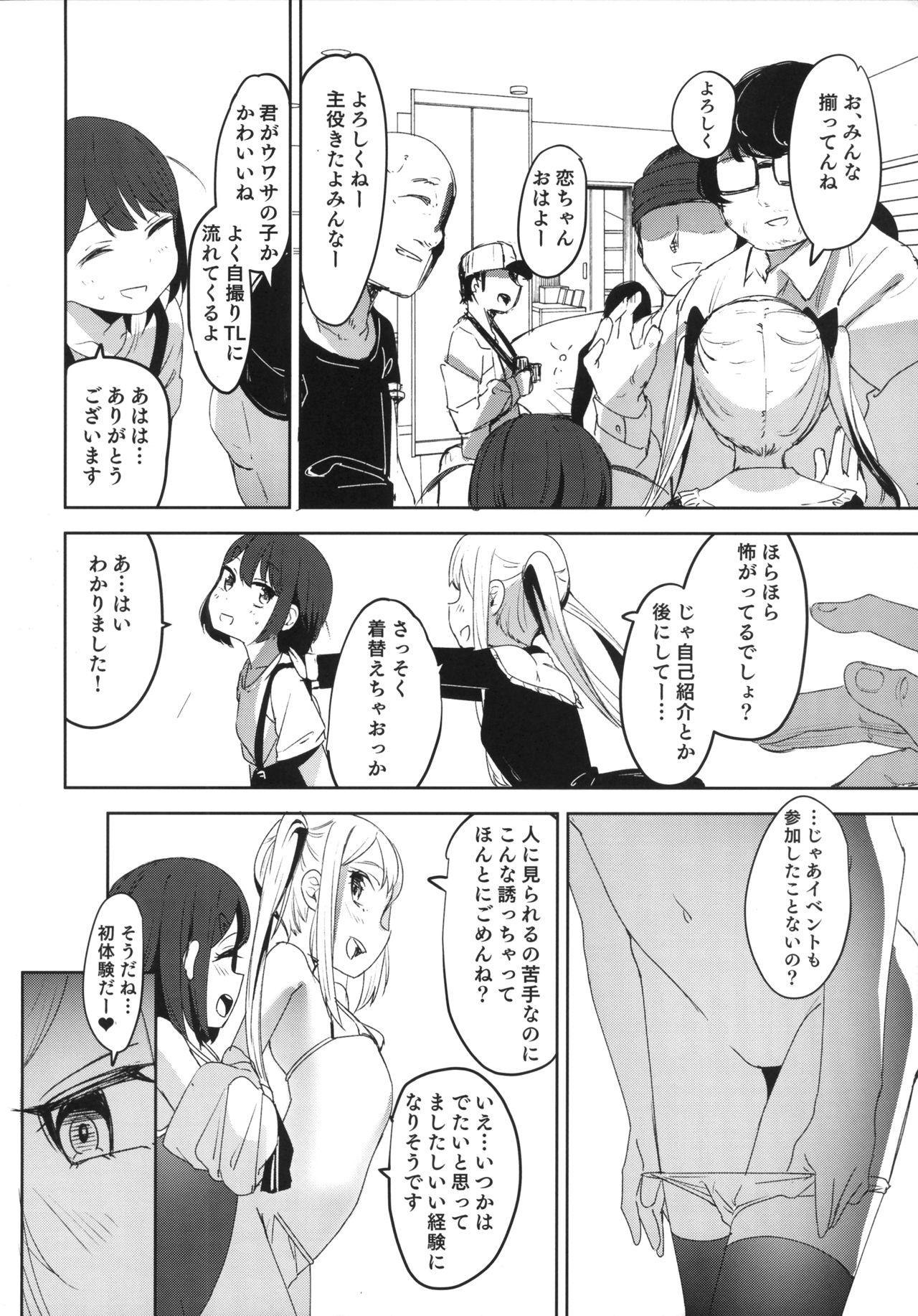 TakuCos JC Rinkan Satsueikai page 7 full