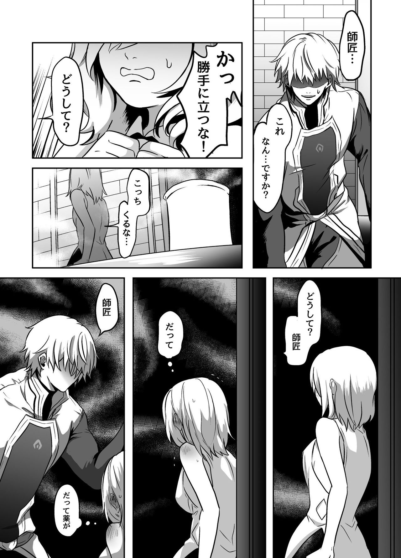 Murabito ni Tanomarete Kinyokuyaku o Tsukuru Hanashi page 10 full