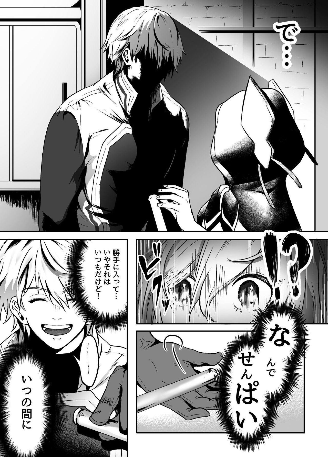 Murabito ni Tanomarete Kinyokuyaku o Tsukuru Hanashi page 6 full