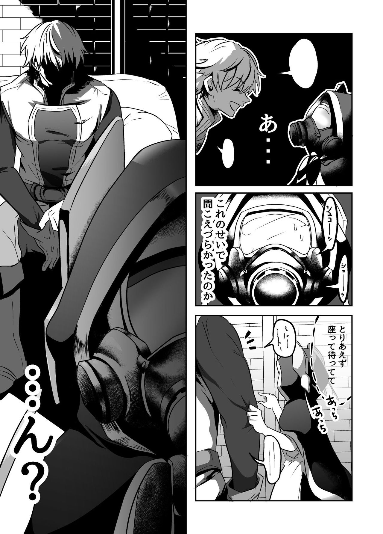Murabito ni Tanomarete Kinyokuyaku o Tsukuru Hanashi page 7 full
