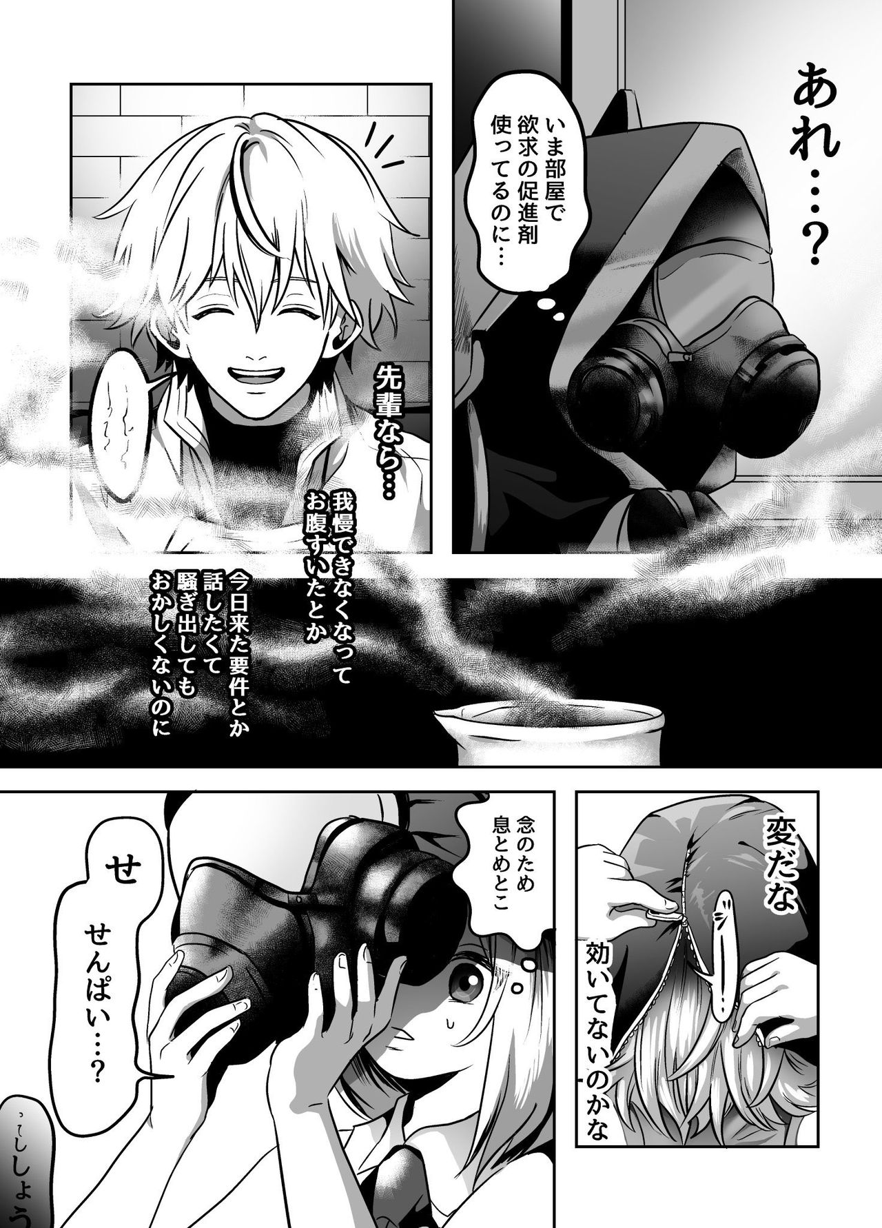 Murabito ni Tanomarete Kinyokuyaku o Tsukuru Hanashi page 8 full
