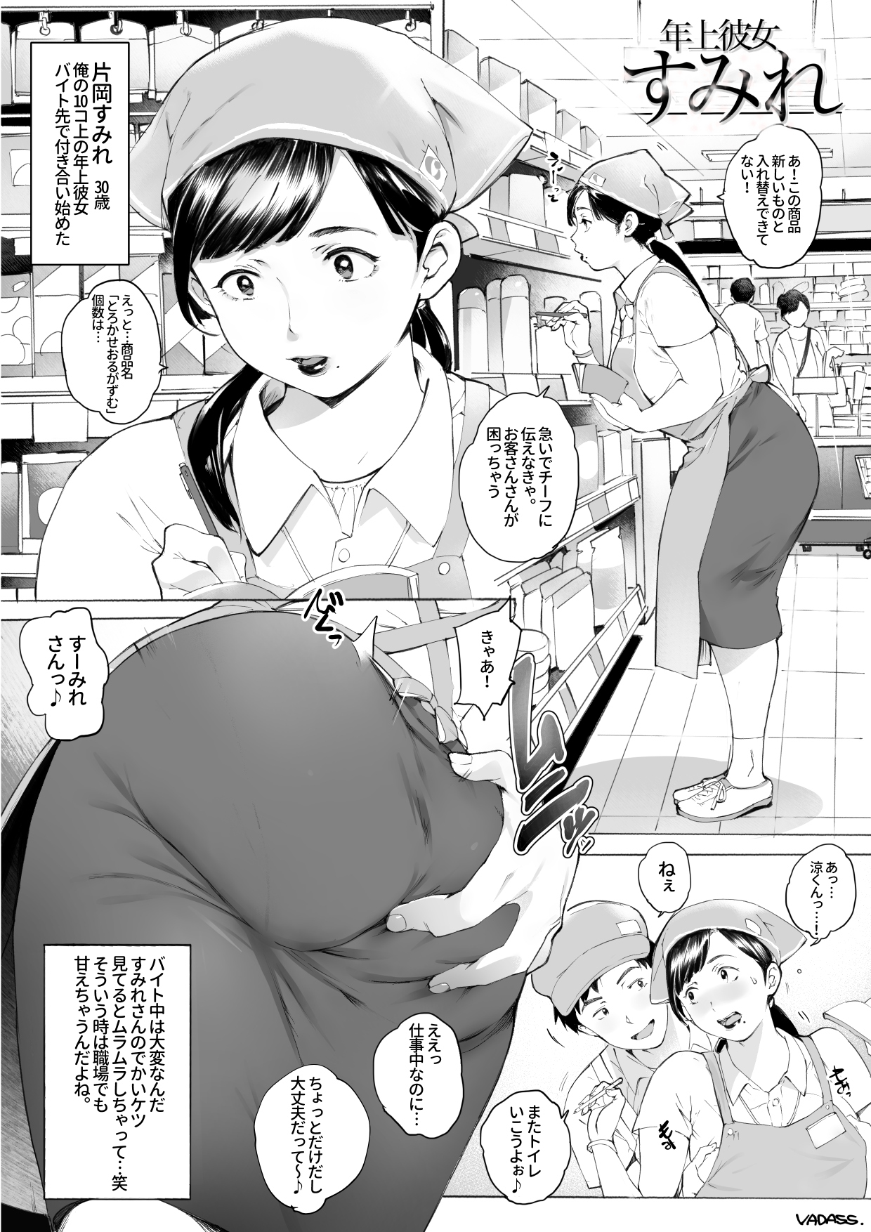 Dotapun Short BOX 17 page 10 full