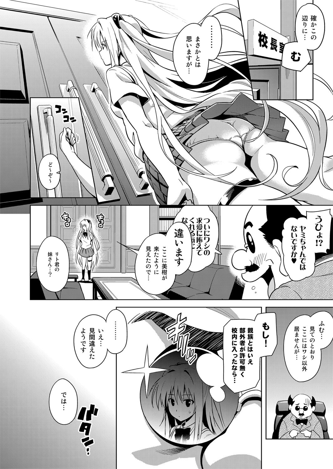 ToLOVEleS page 9 full