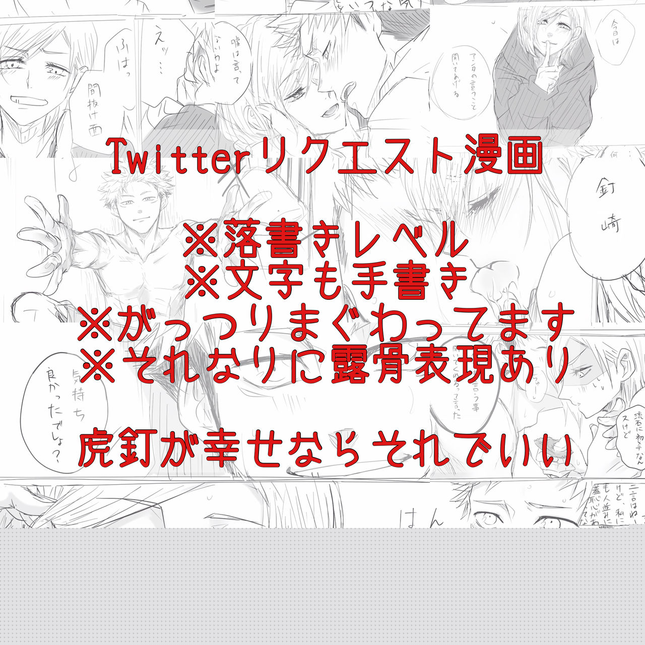 Haikei Kugisaki-sama, Daite kudasai page 1 full