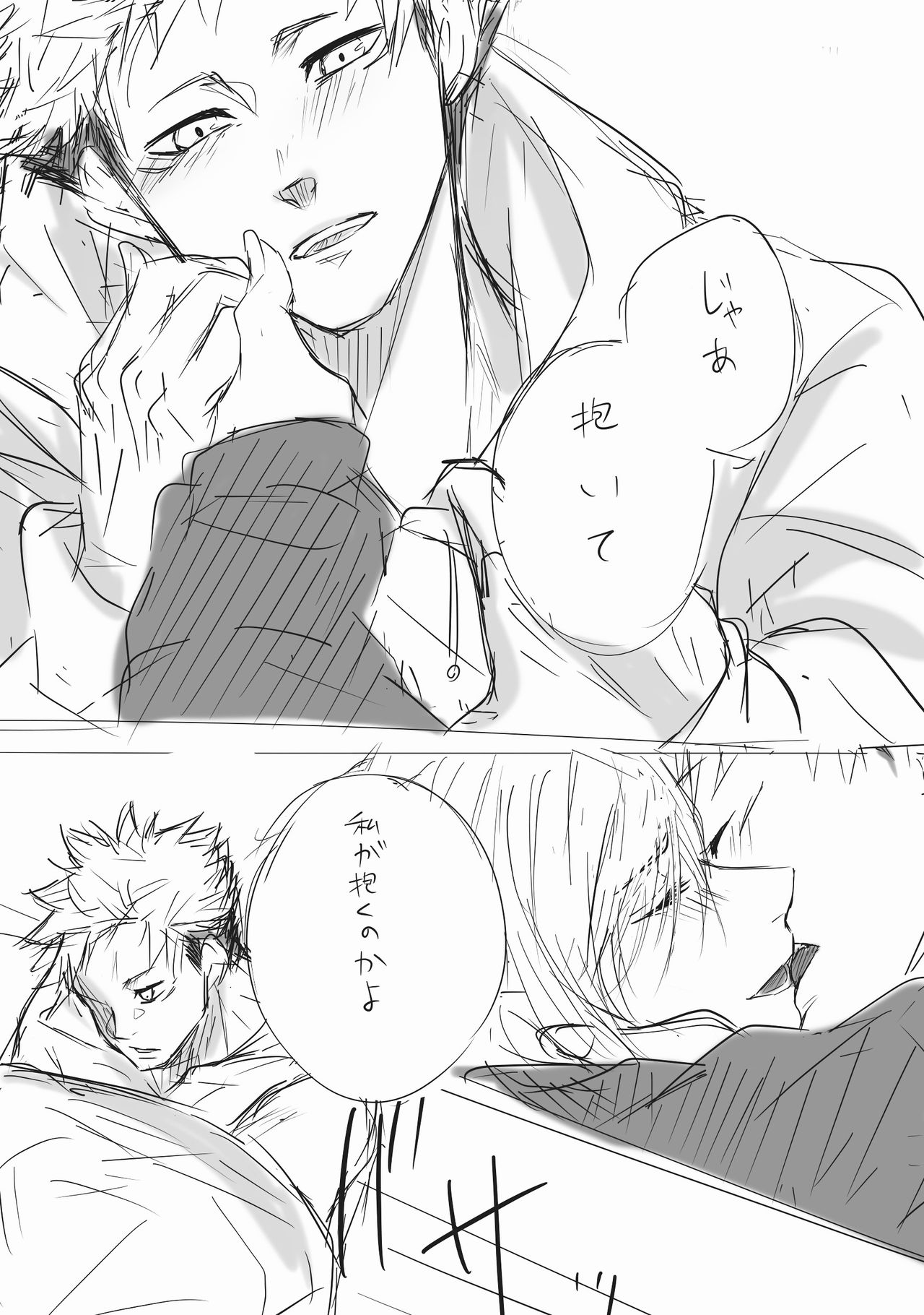 Haikei Kugisaki-sama, Daite kudasai page 10 full