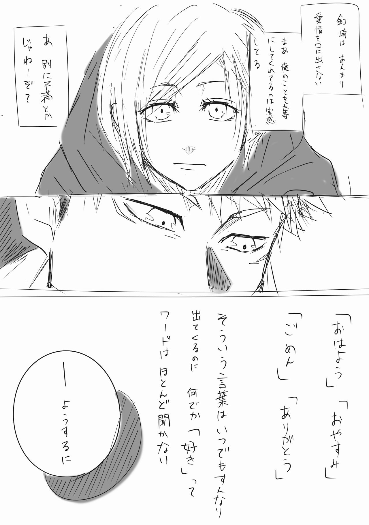 Haikei Kugisaki-sama, Daite kudasai page 2 full