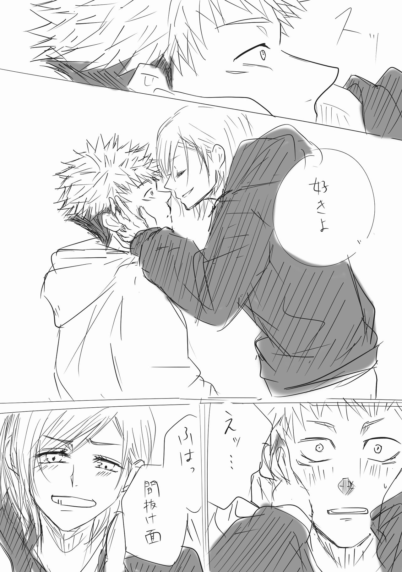 Haikei Kugisaki-sama, Daite kudasai page 5 full