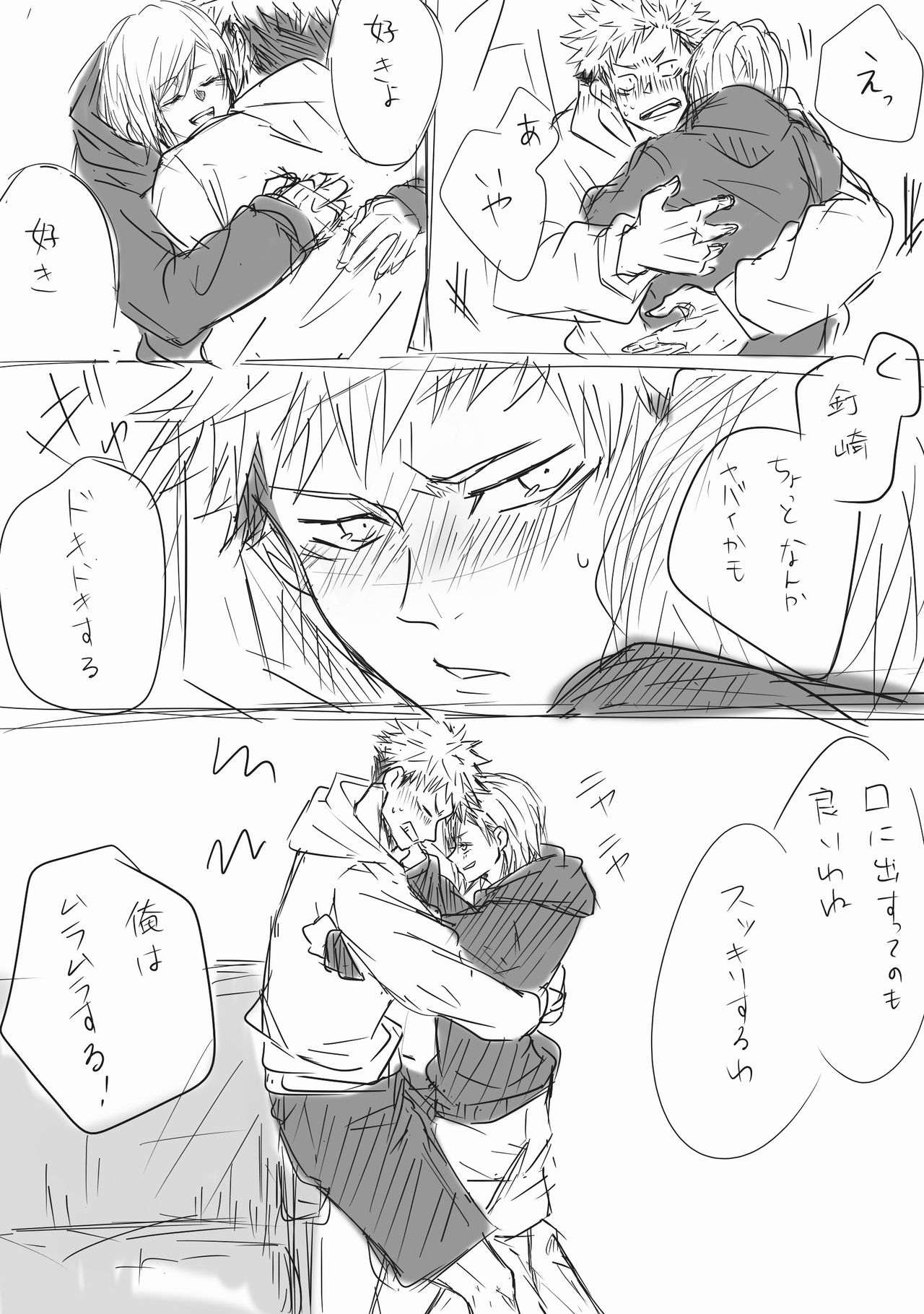 Haikei Kugisaki-sama, Daite kudasai page 6 full