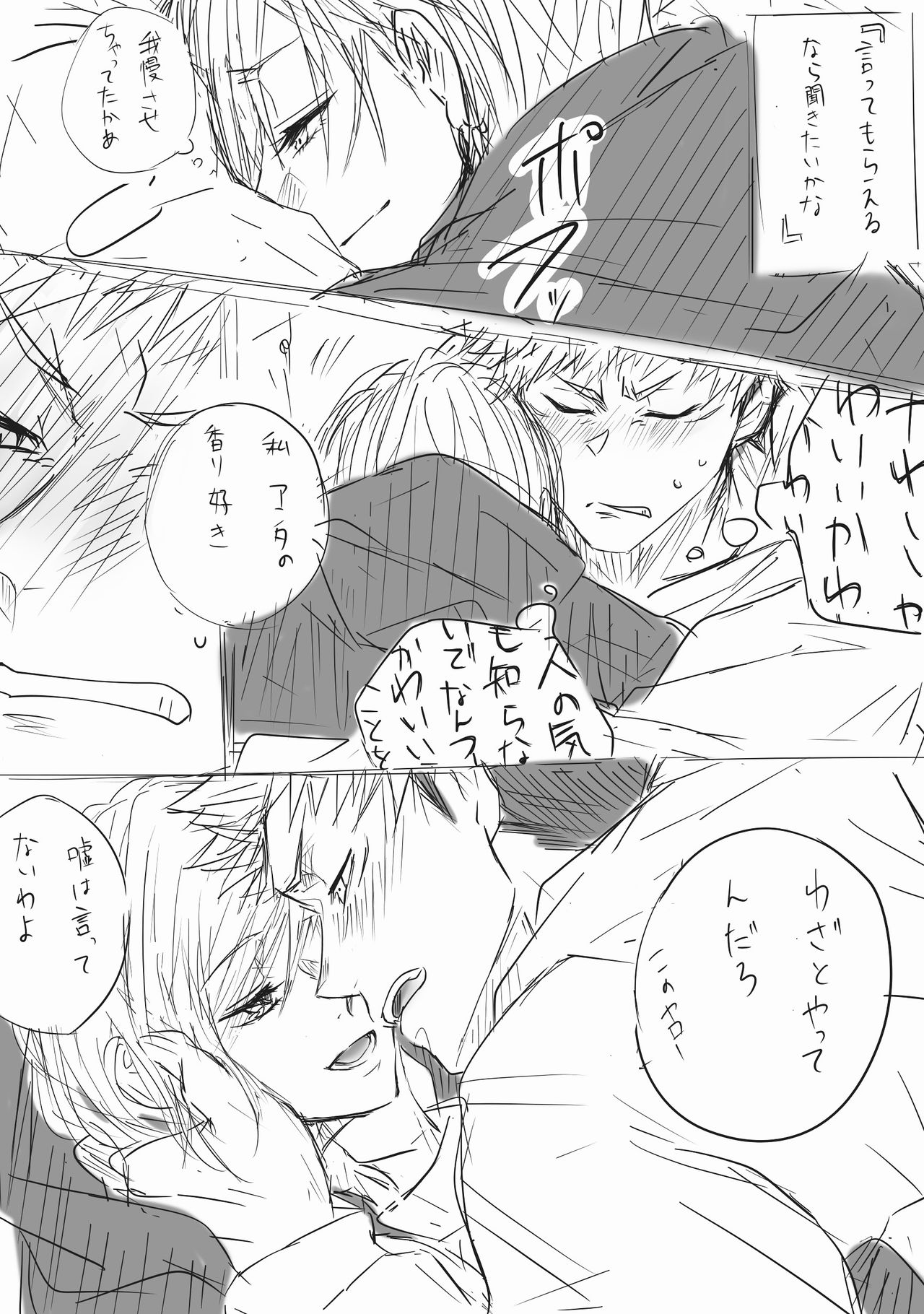 Haikei Kugisaki-sama, Daite kudasai page 7 full