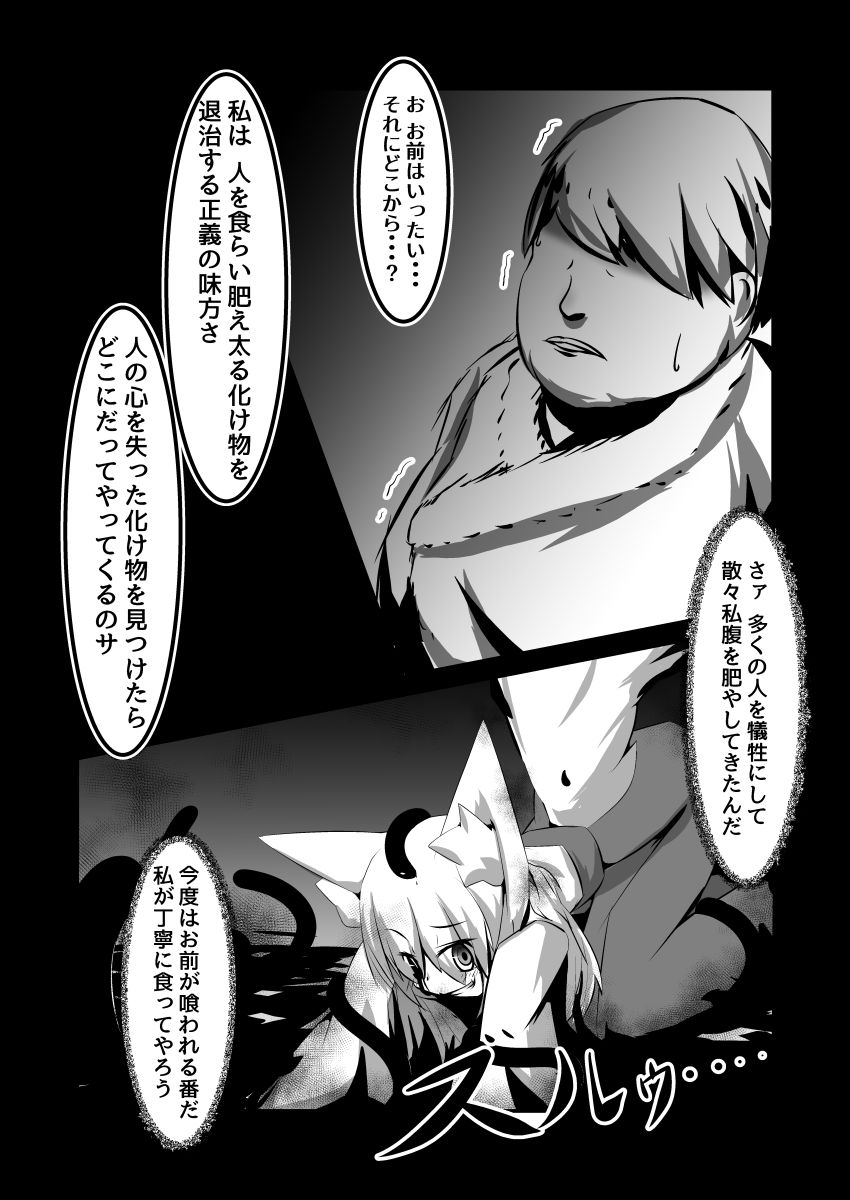 Yodohime 2 page 10 full