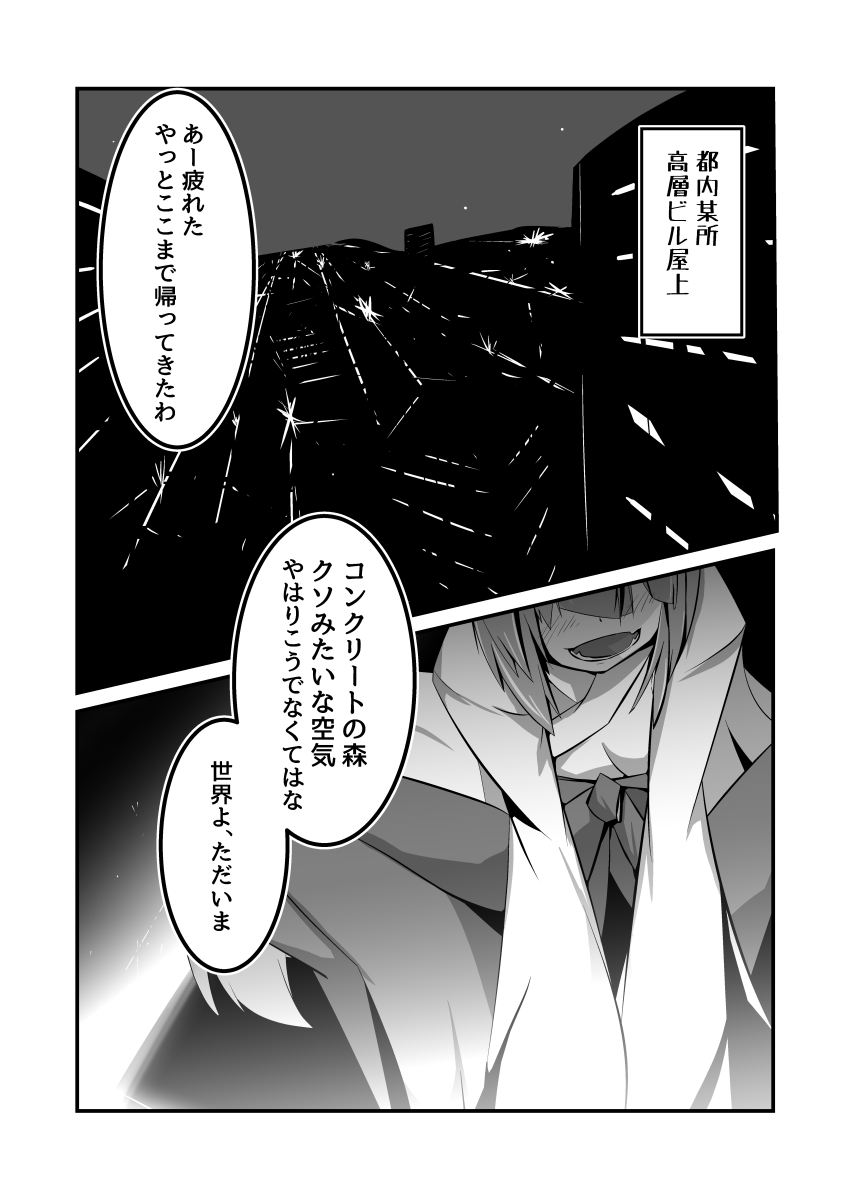 Yodohime 2 page 3 full