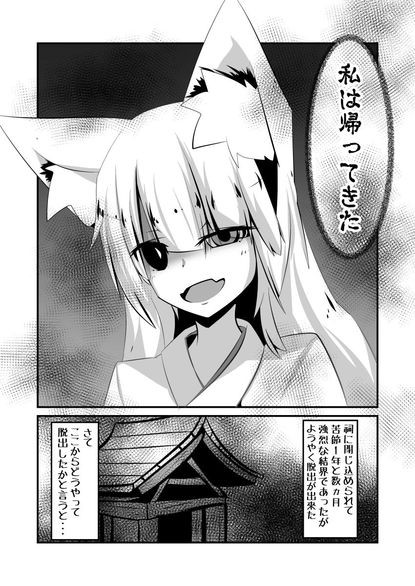 Yodohime 2 page 4 full